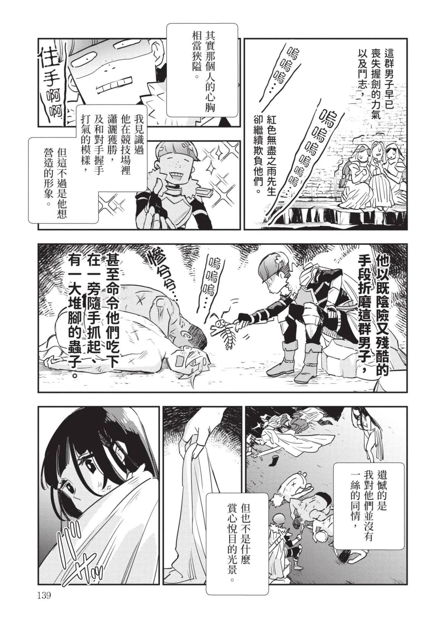 第7話