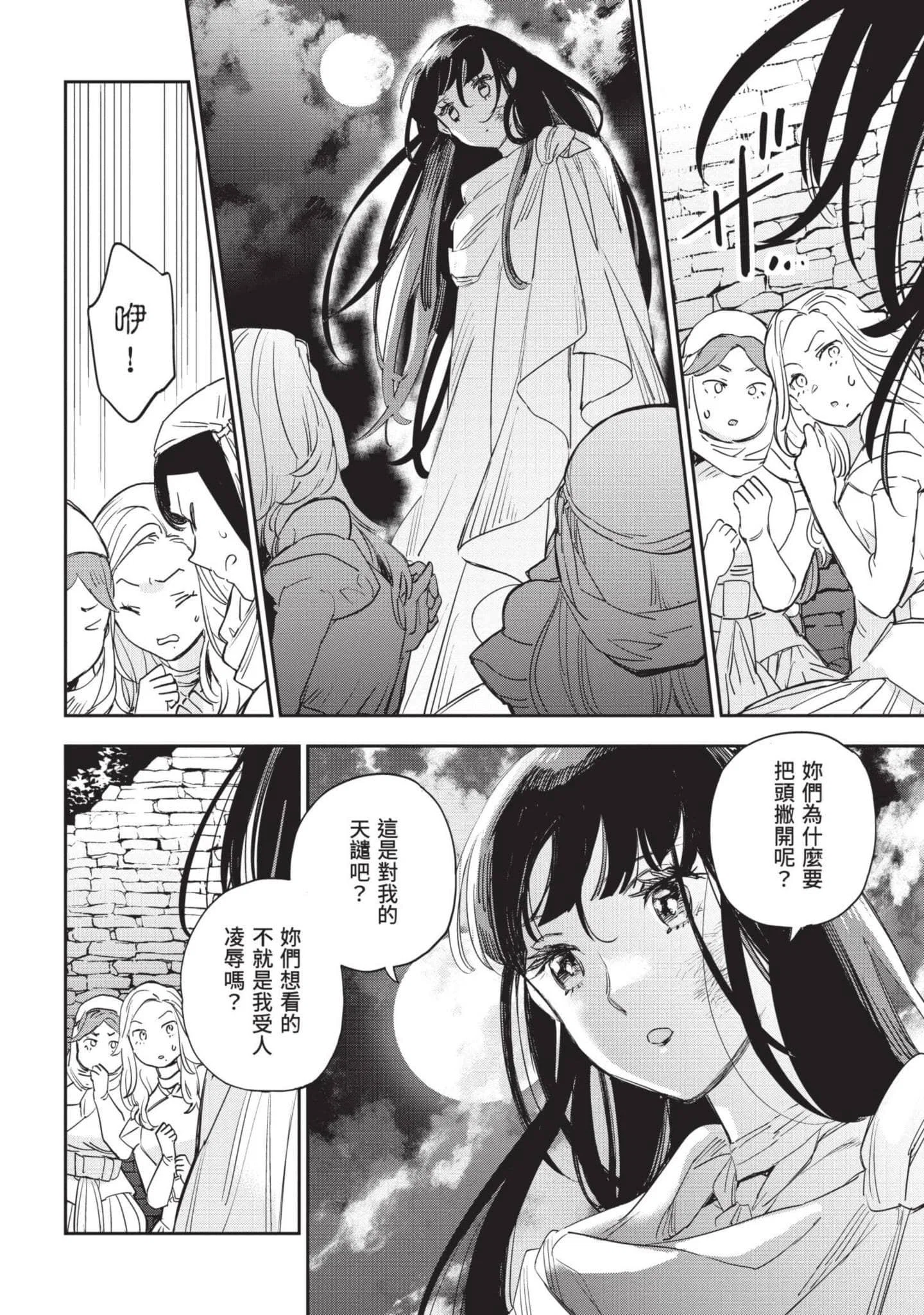 第7話