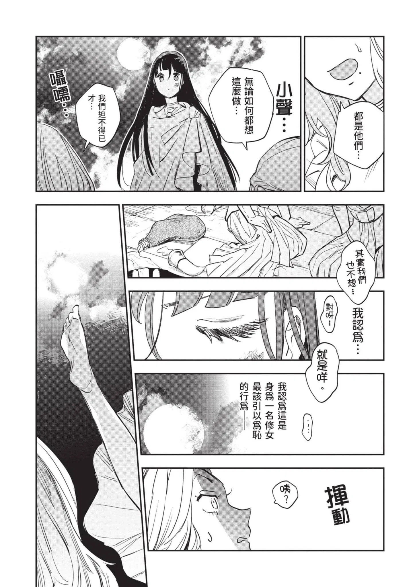 第7話