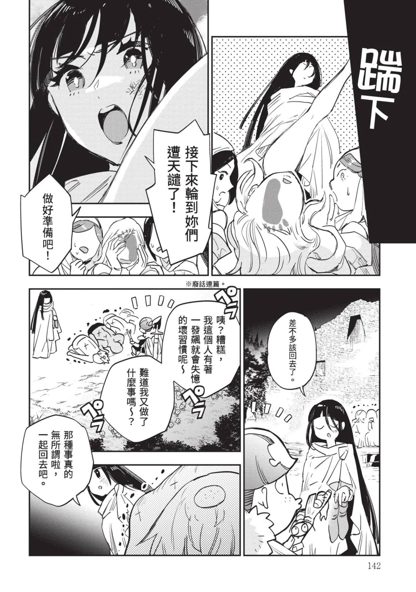 第7話