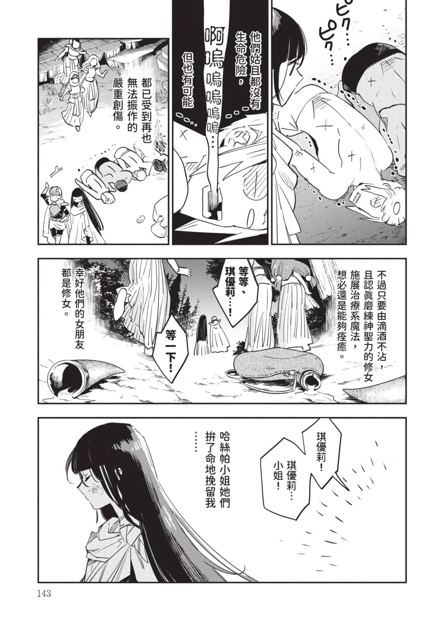 第7話