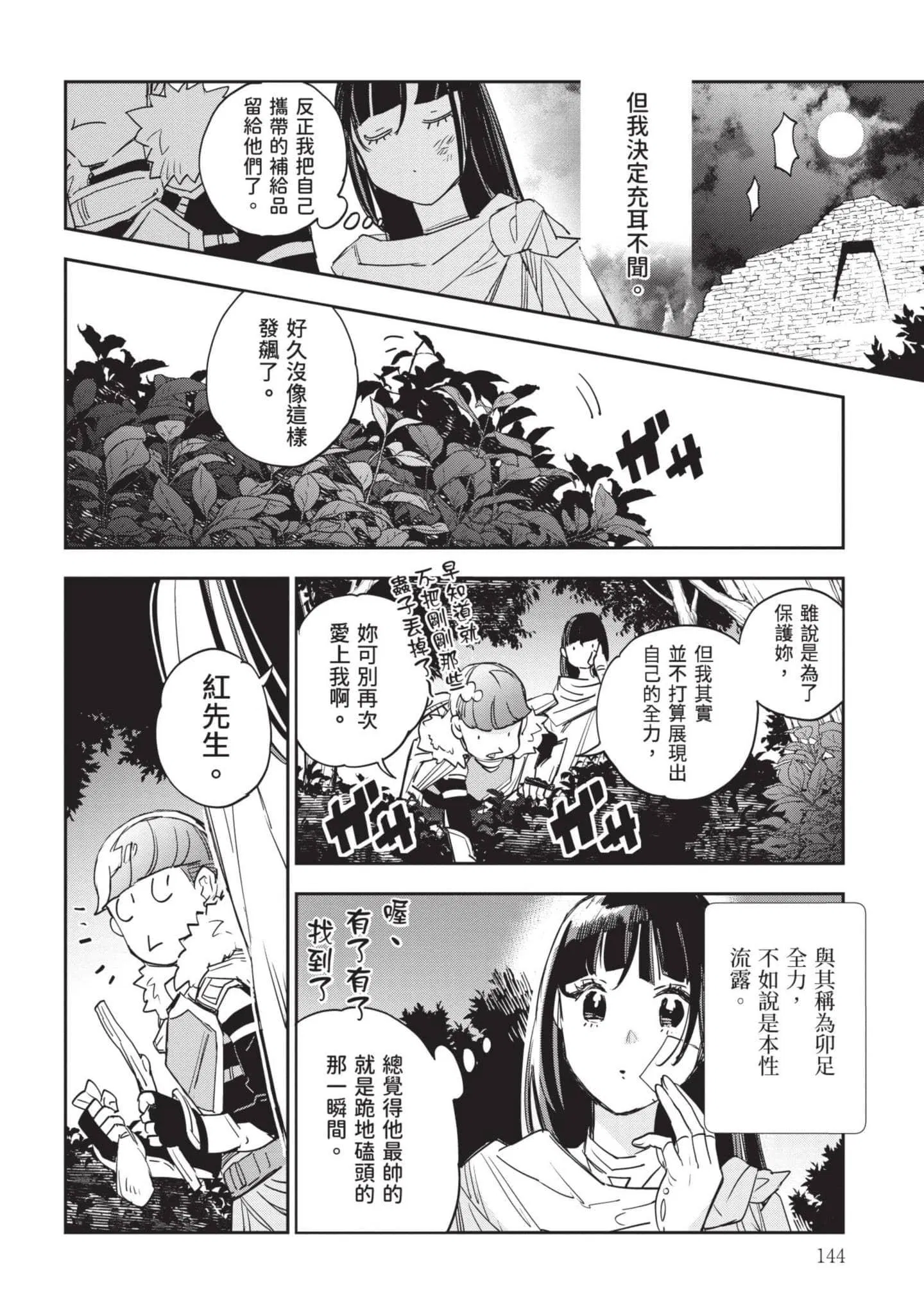第7話