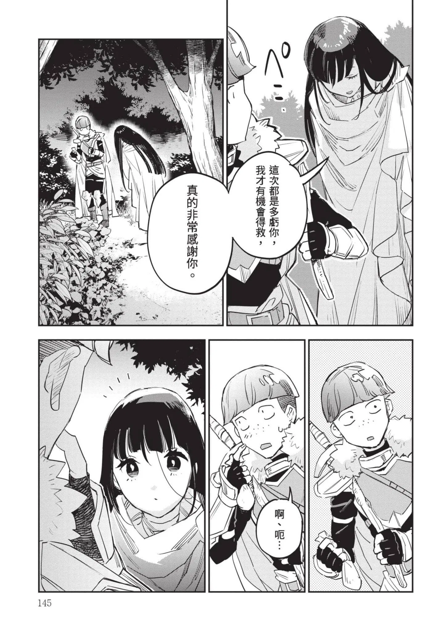 第7話