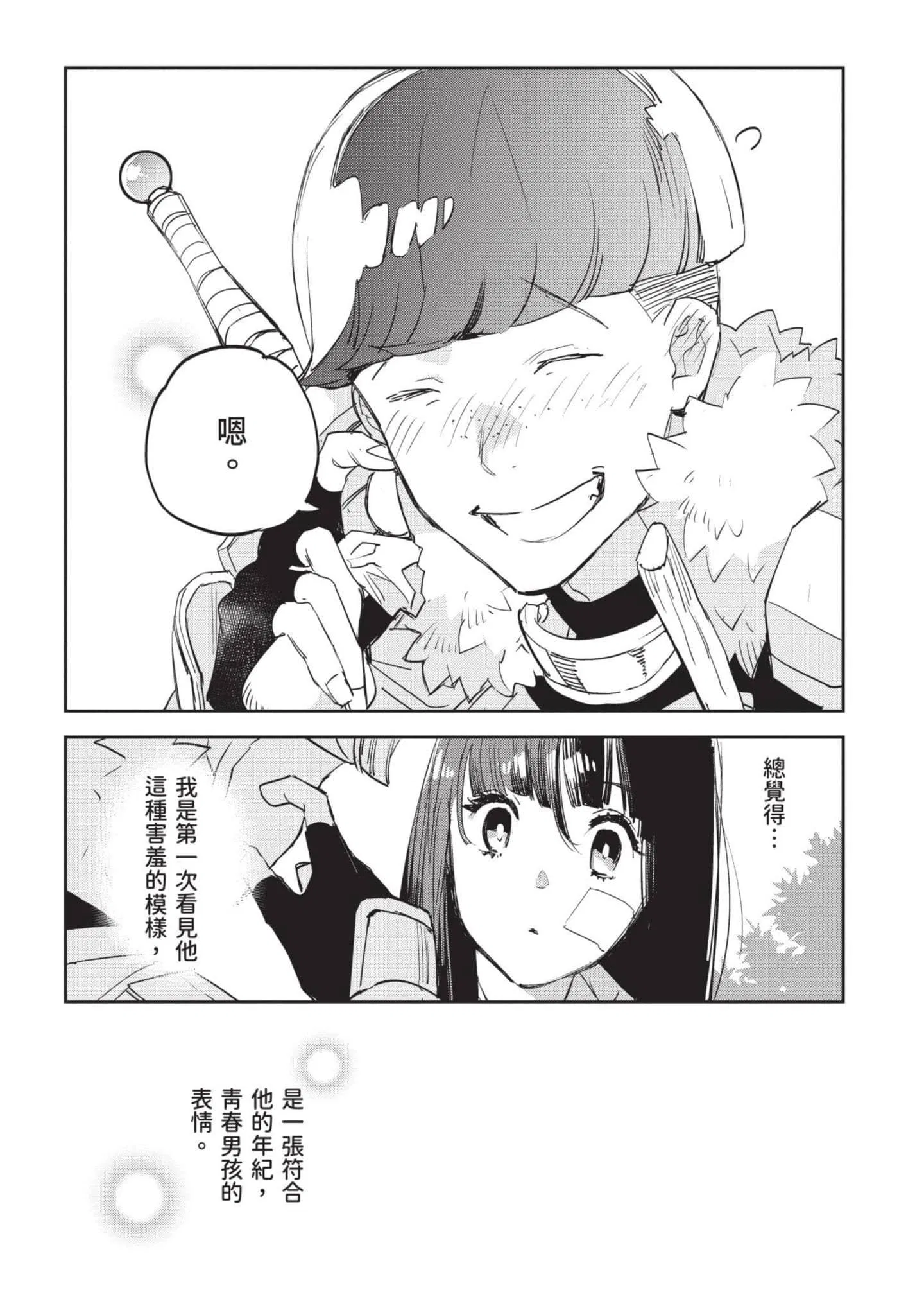 第7話