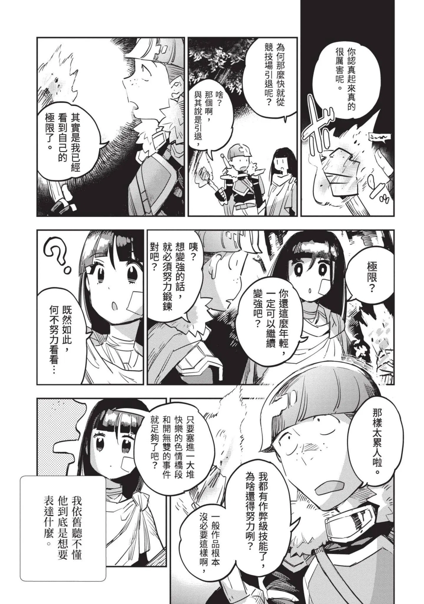 第7話