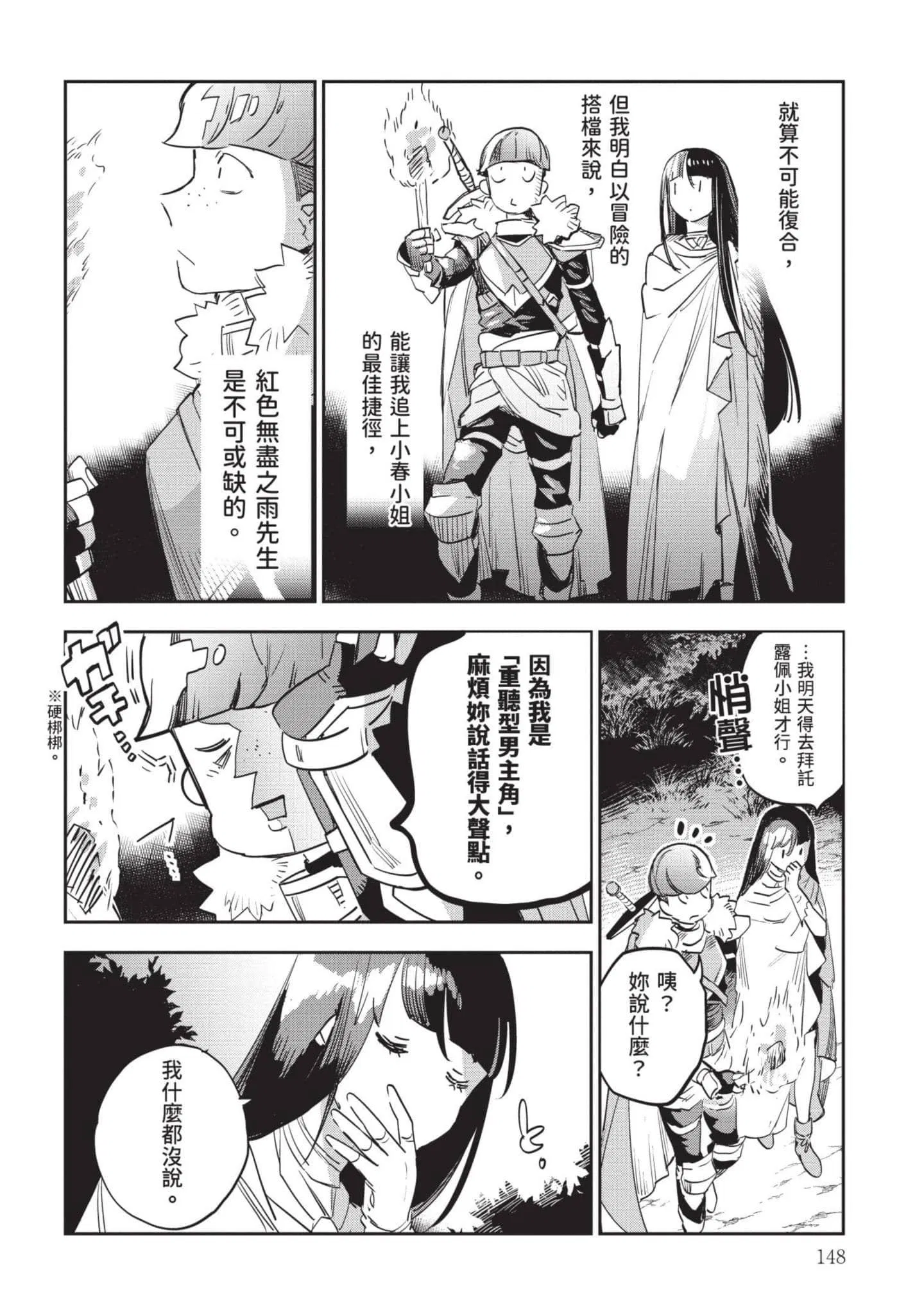 第7話