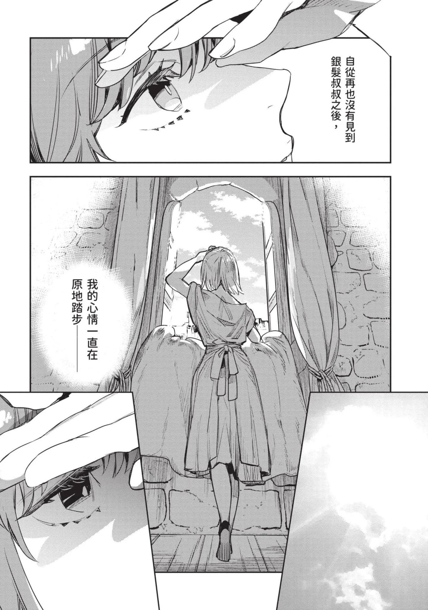 第7話