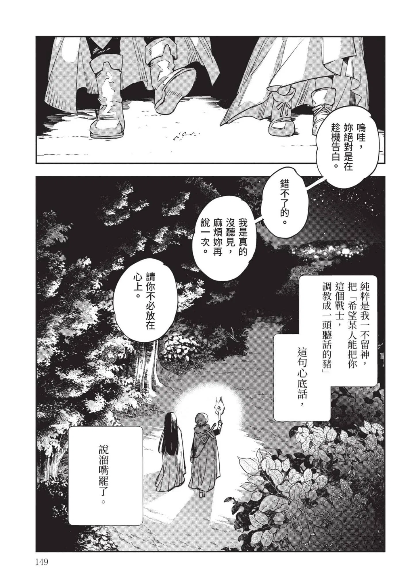 第7話