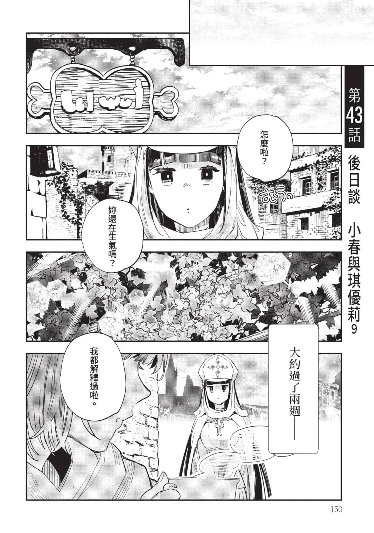 第7話