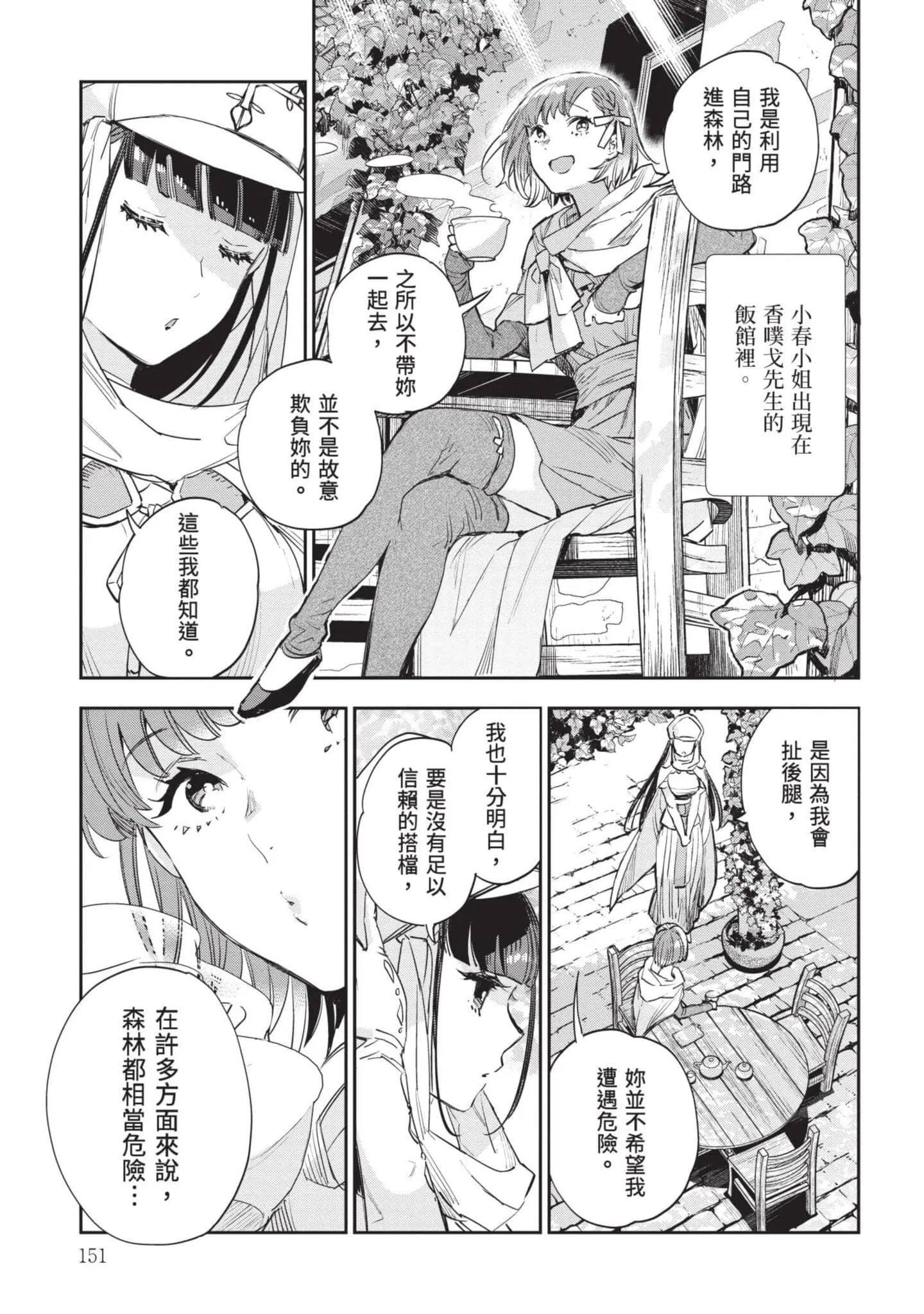 第7話