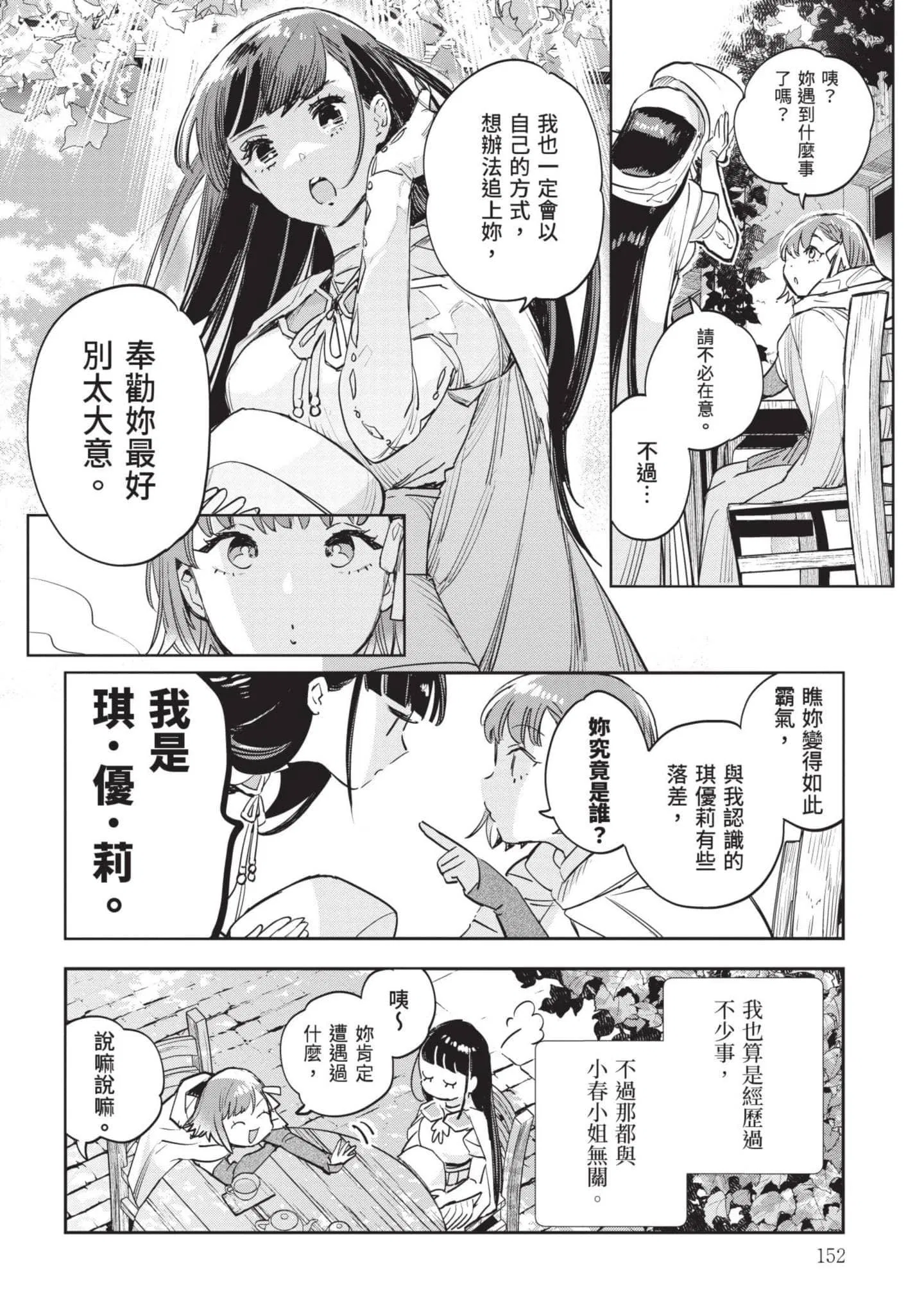 第7話