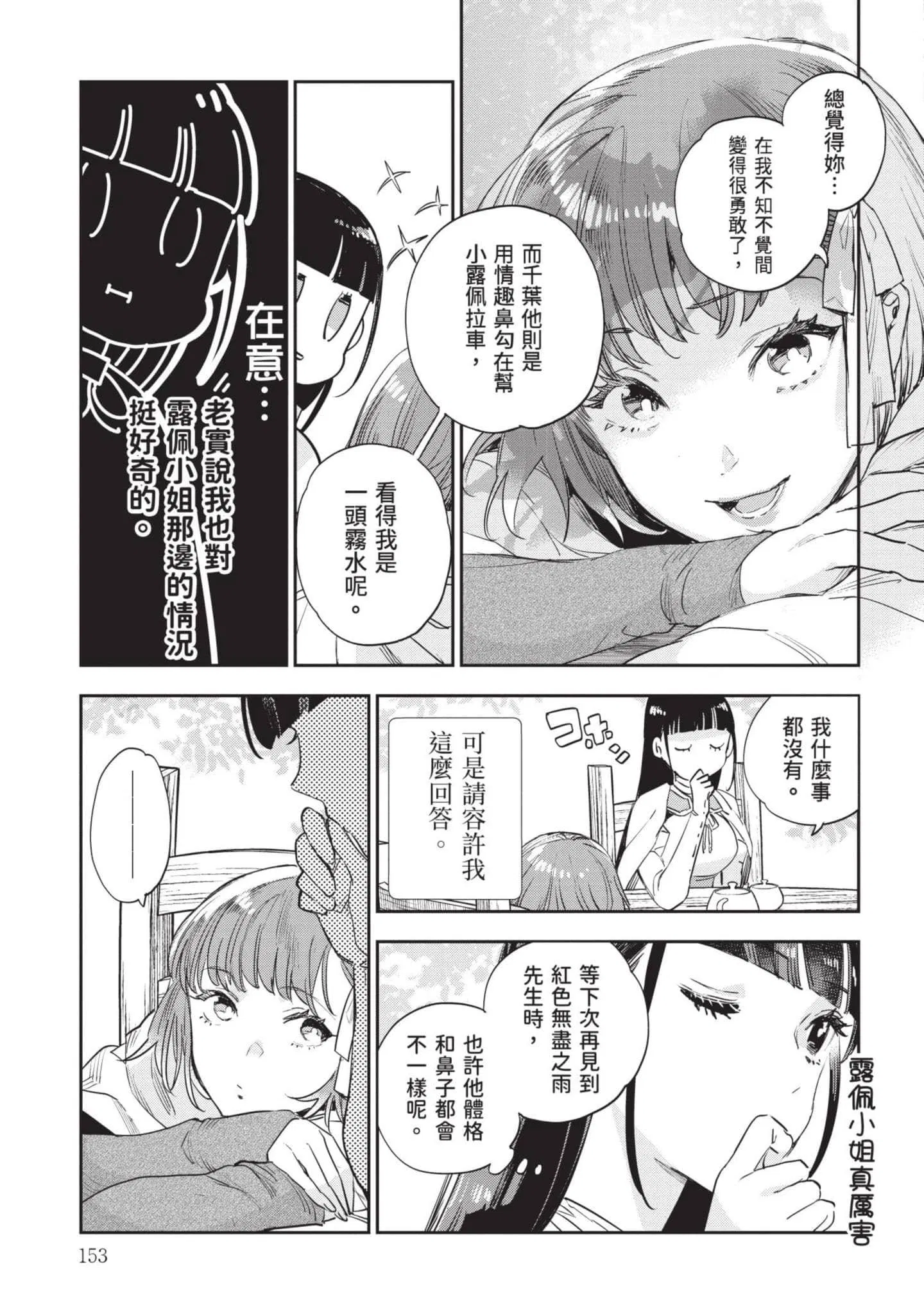 第7話
