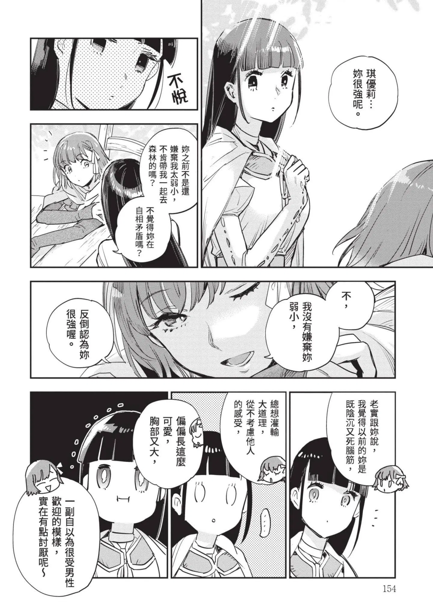 第7話