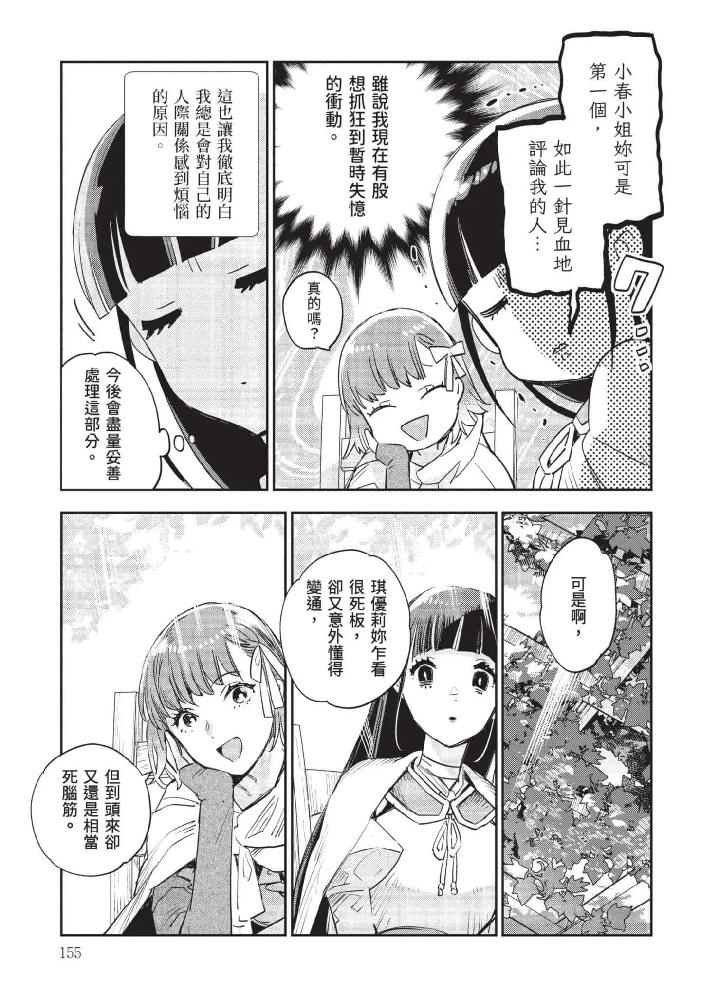 第7話