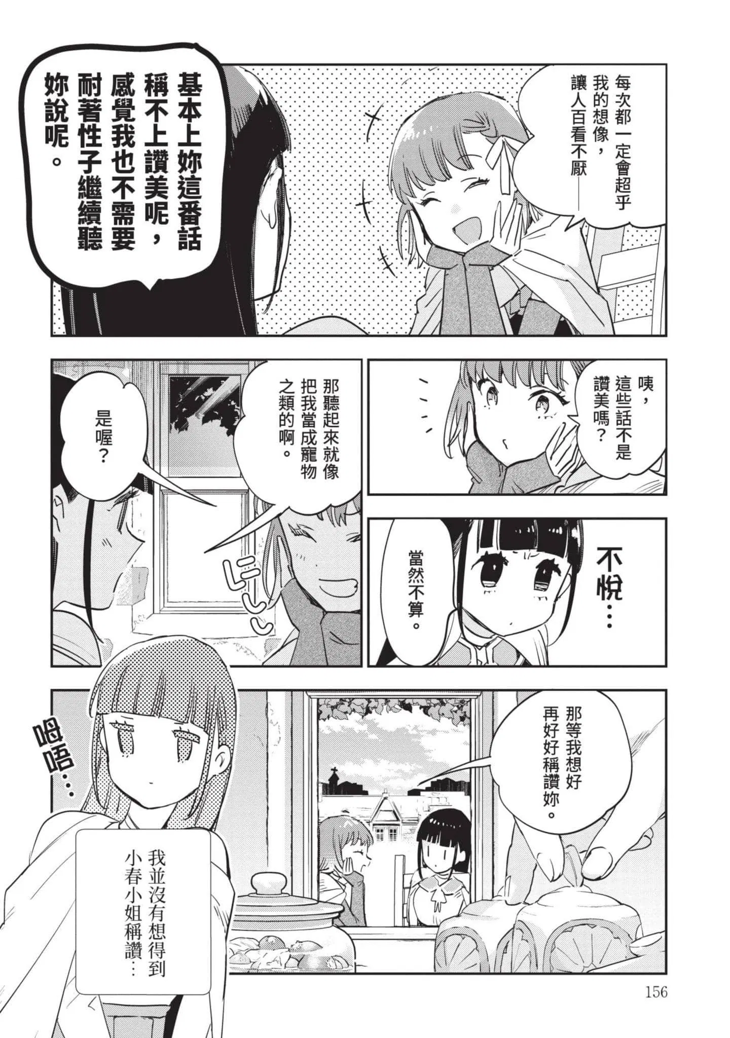 第7話