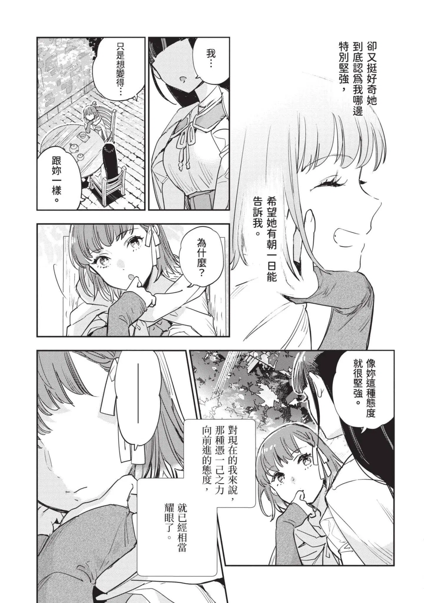 第7話
