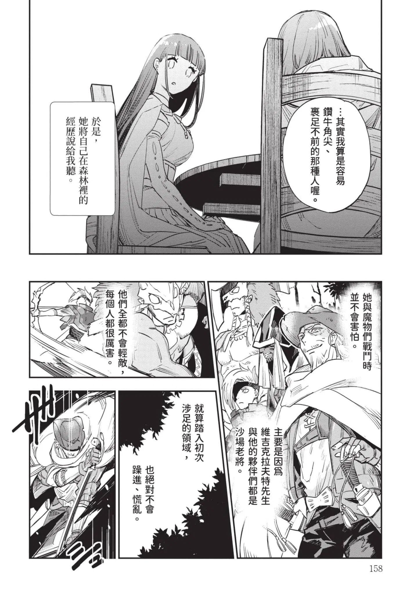 第7話