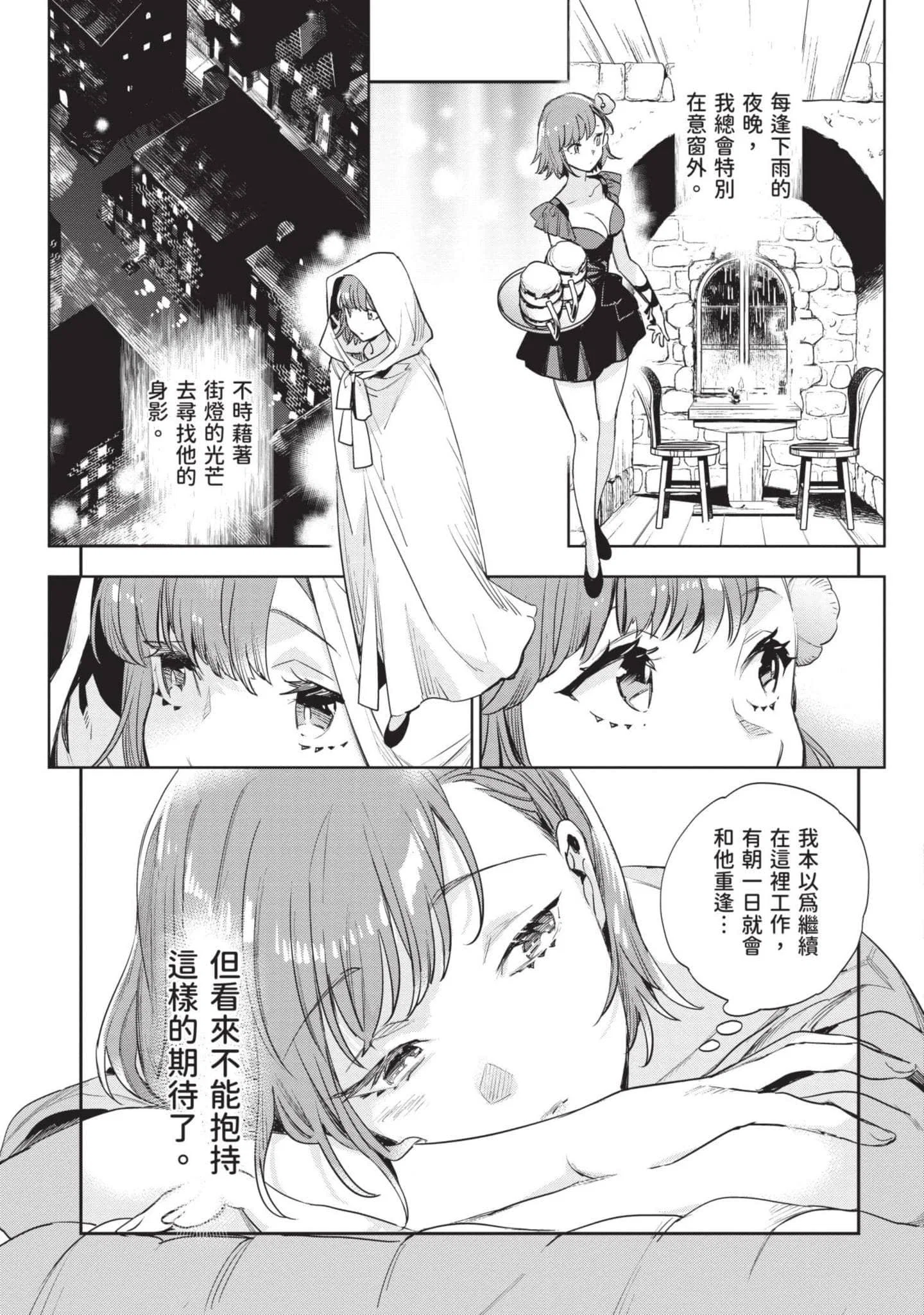 第7話