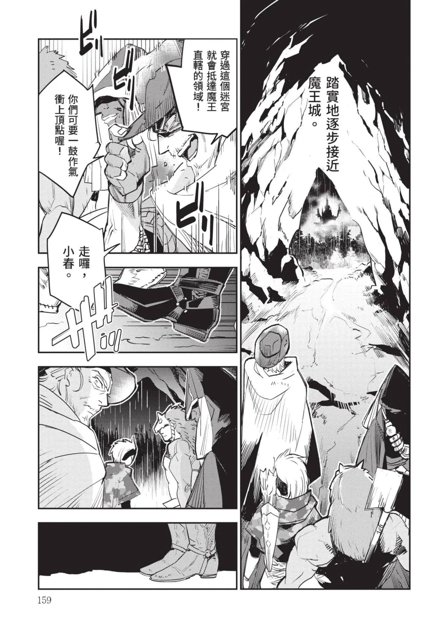 第7話