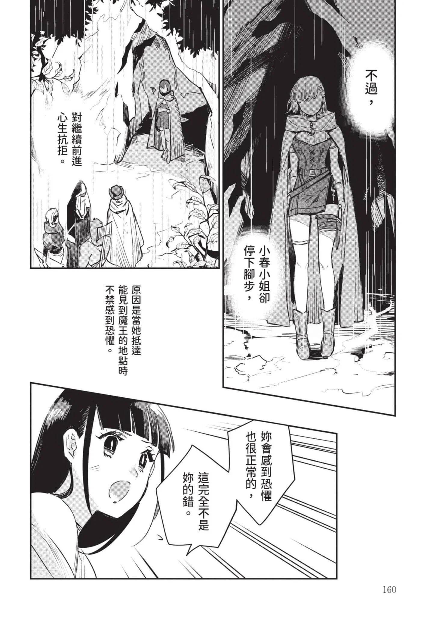 第7話