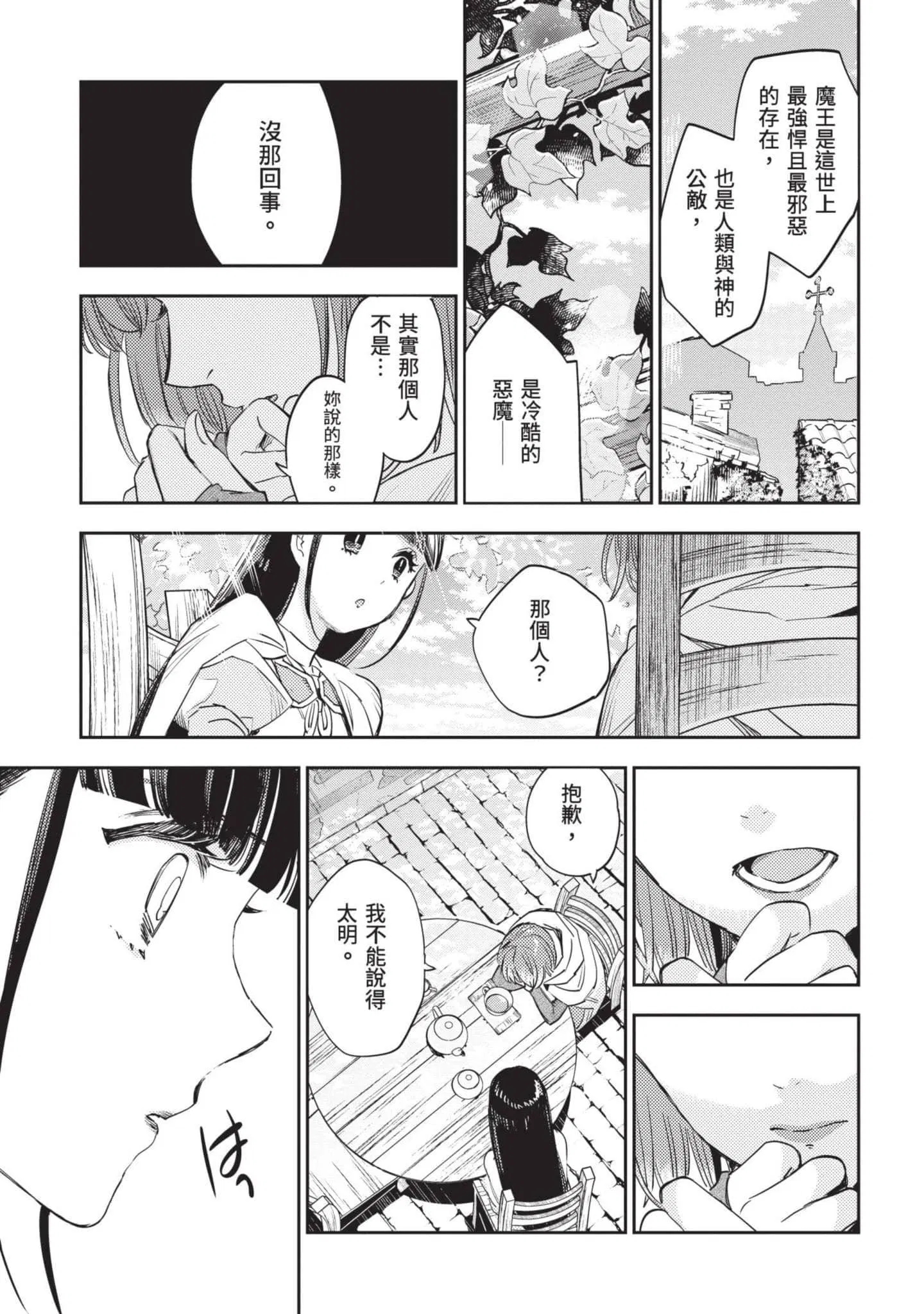 第7話