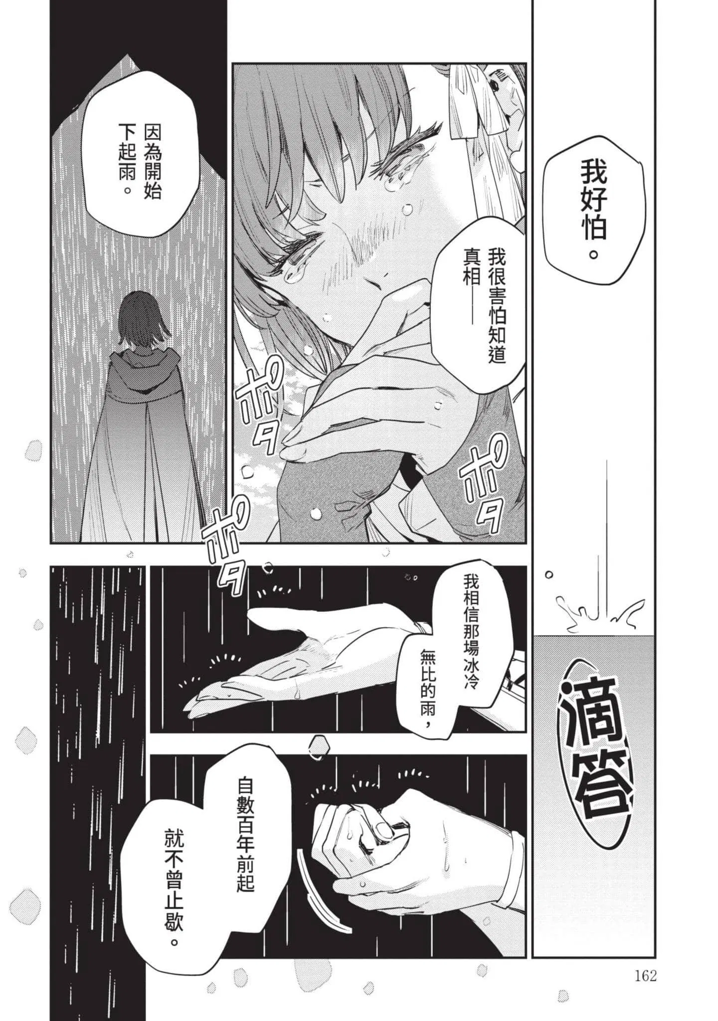 第7話