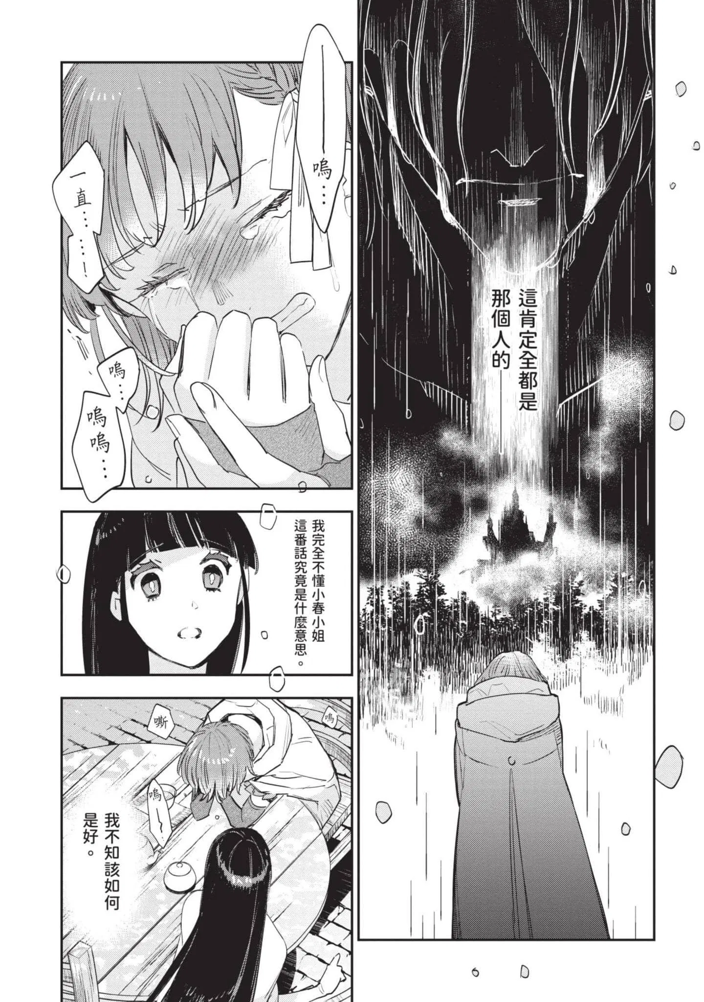 第7話
