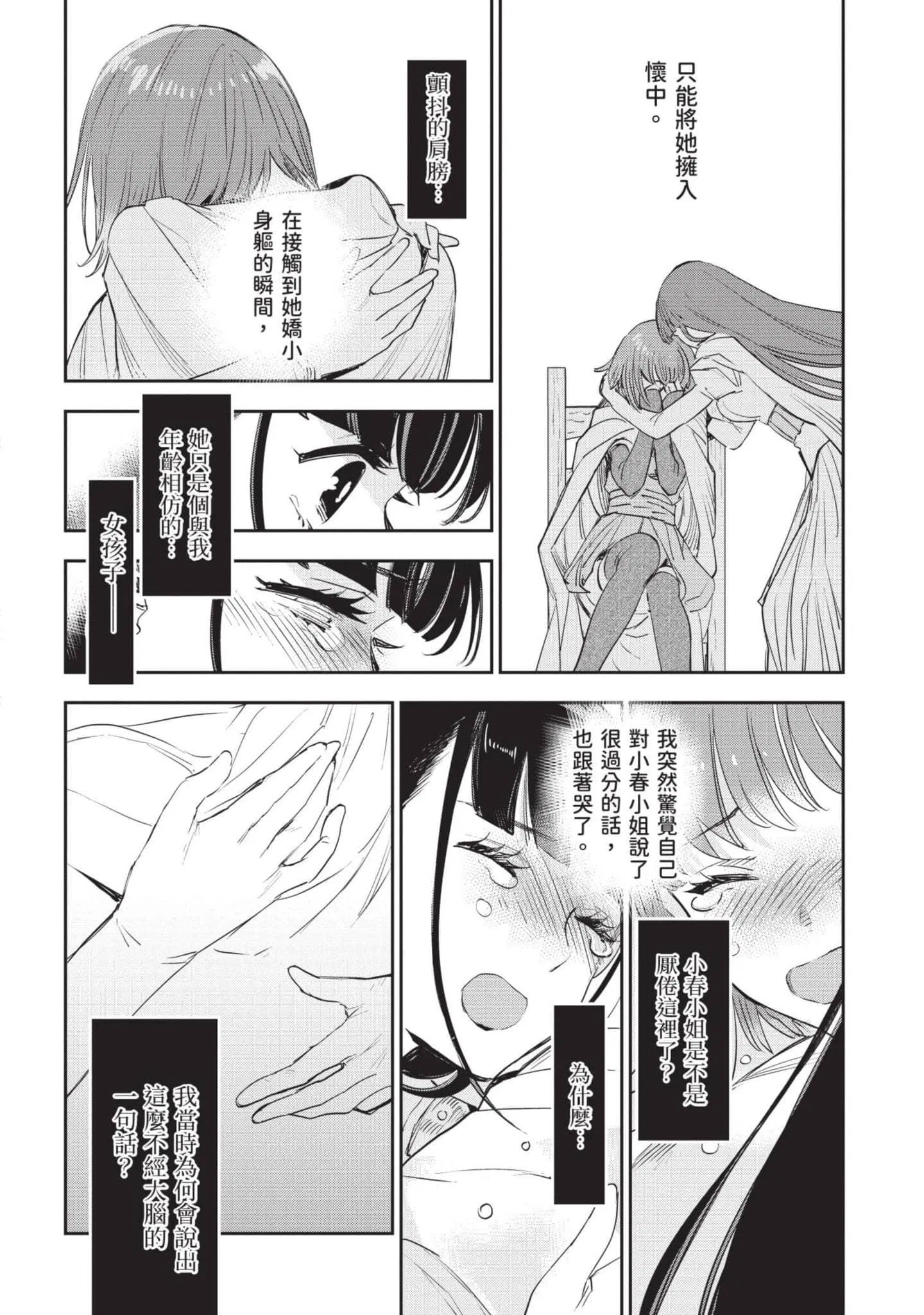 第7話