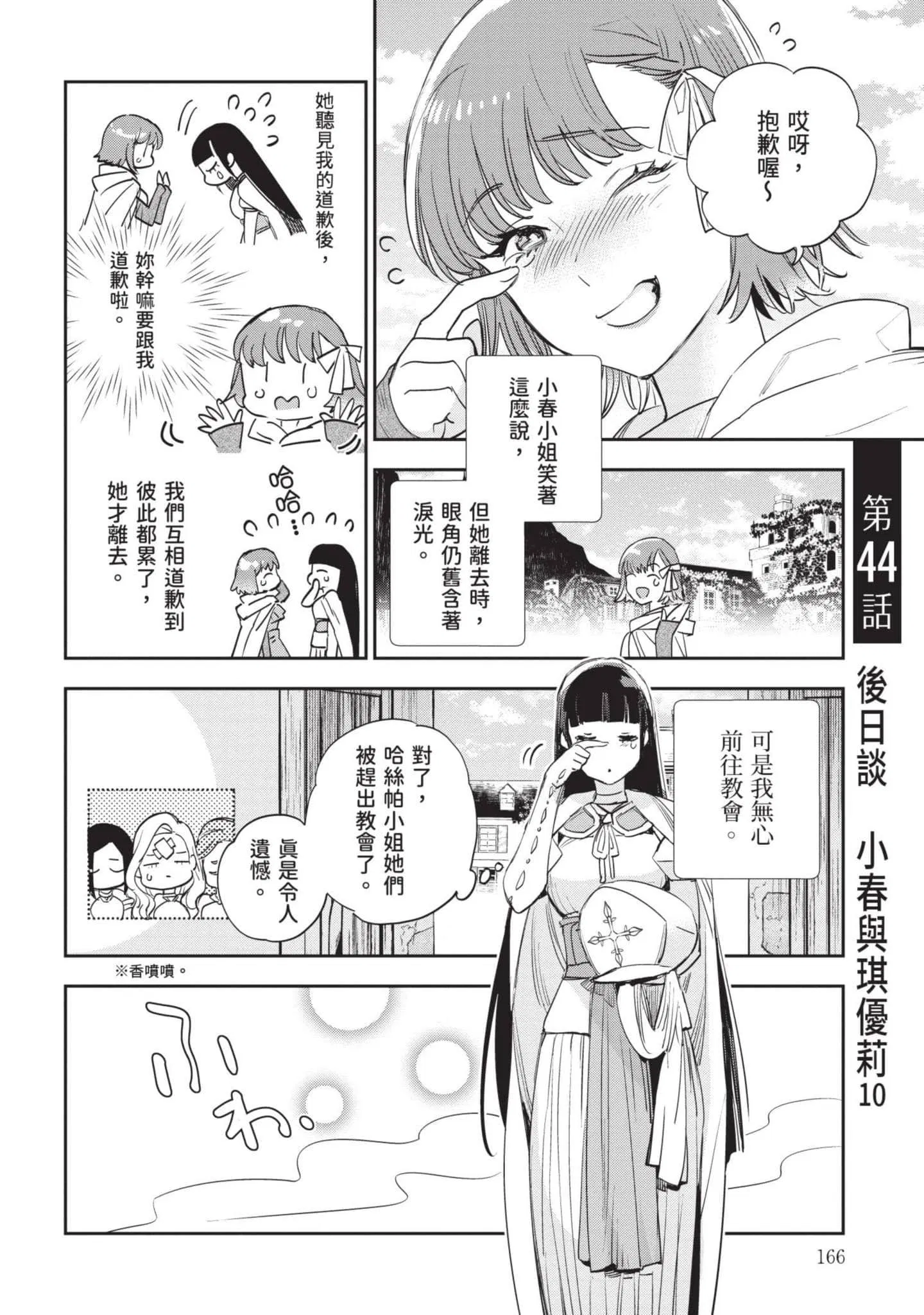 第7話