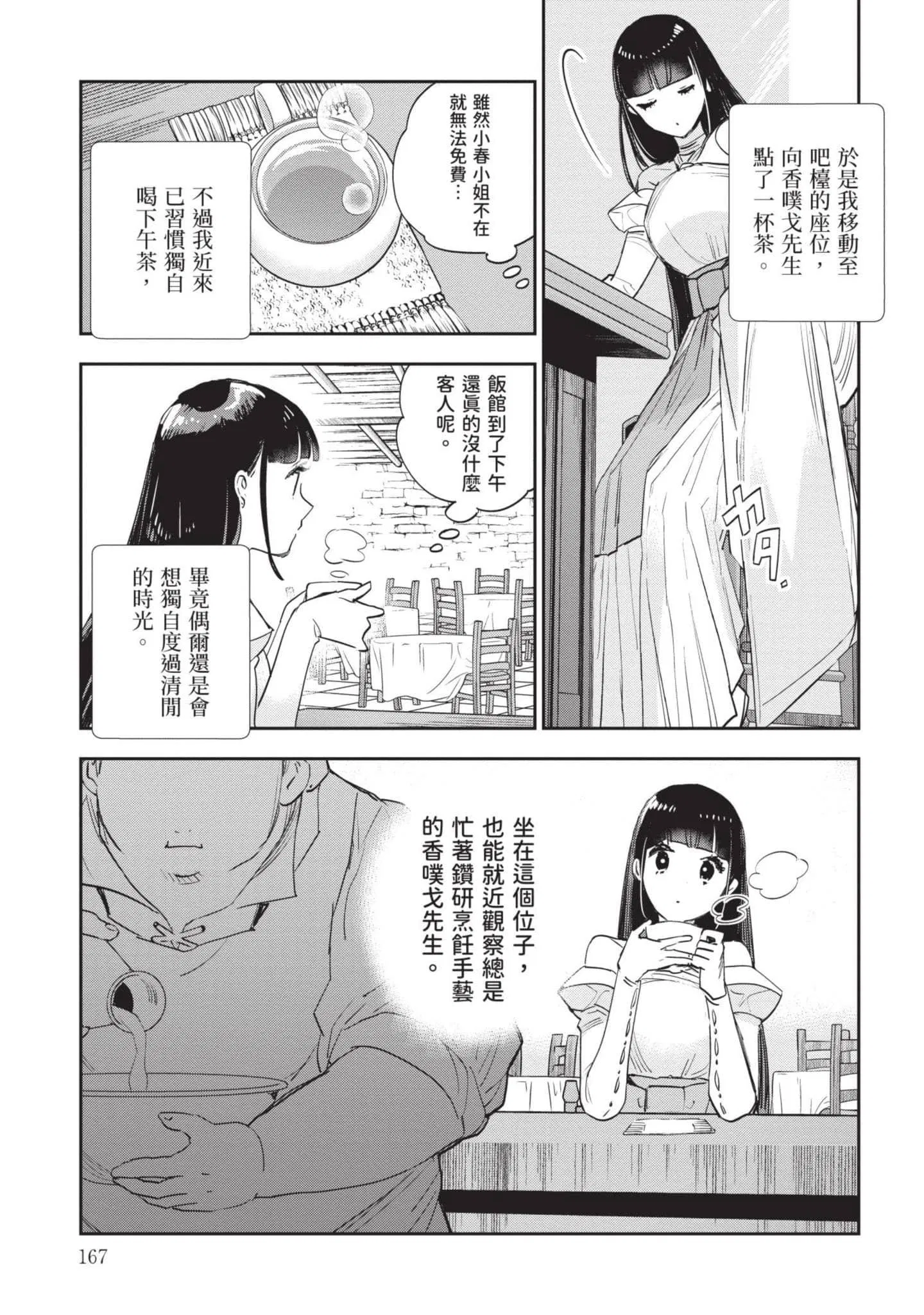 第7話