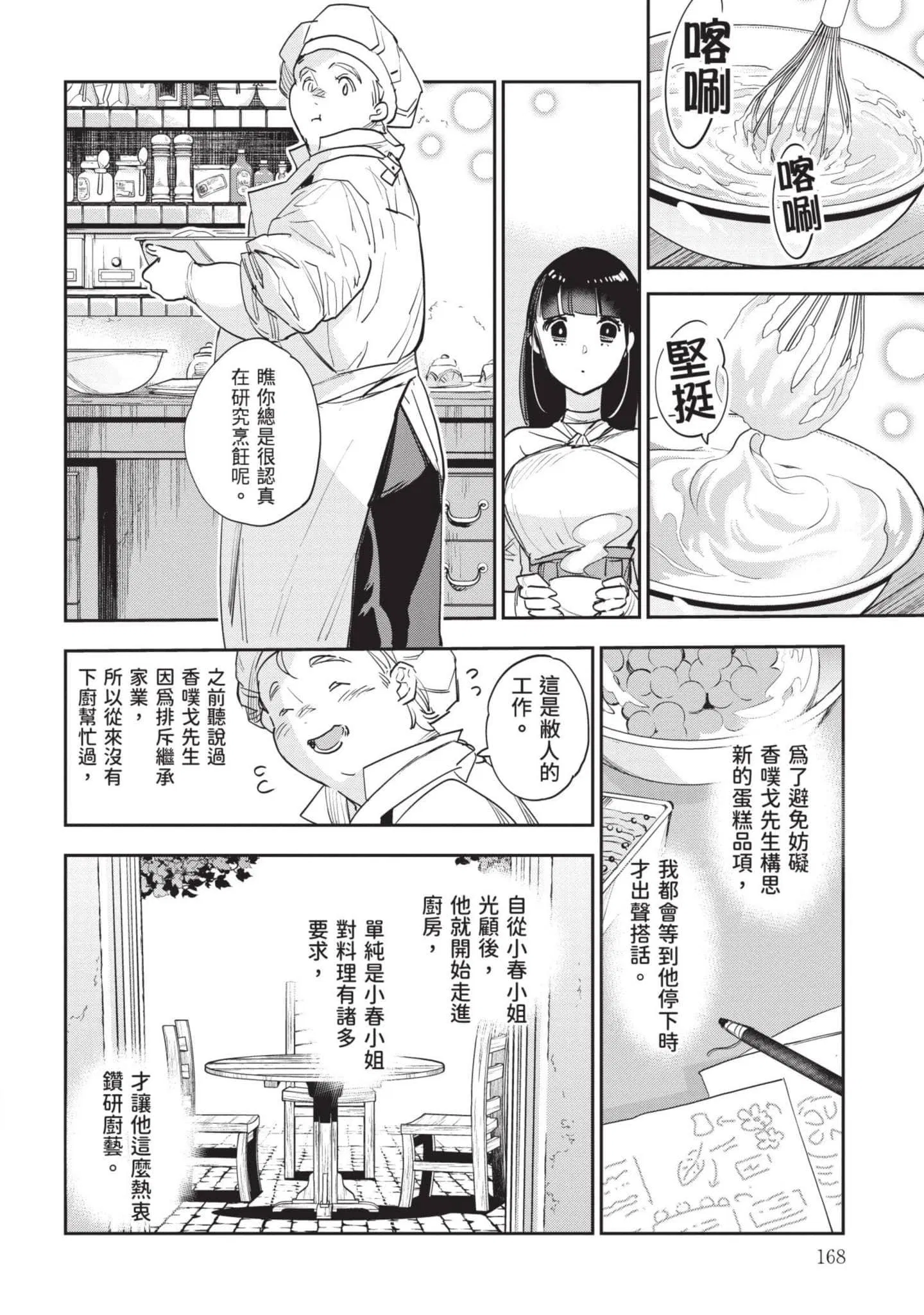 第7話