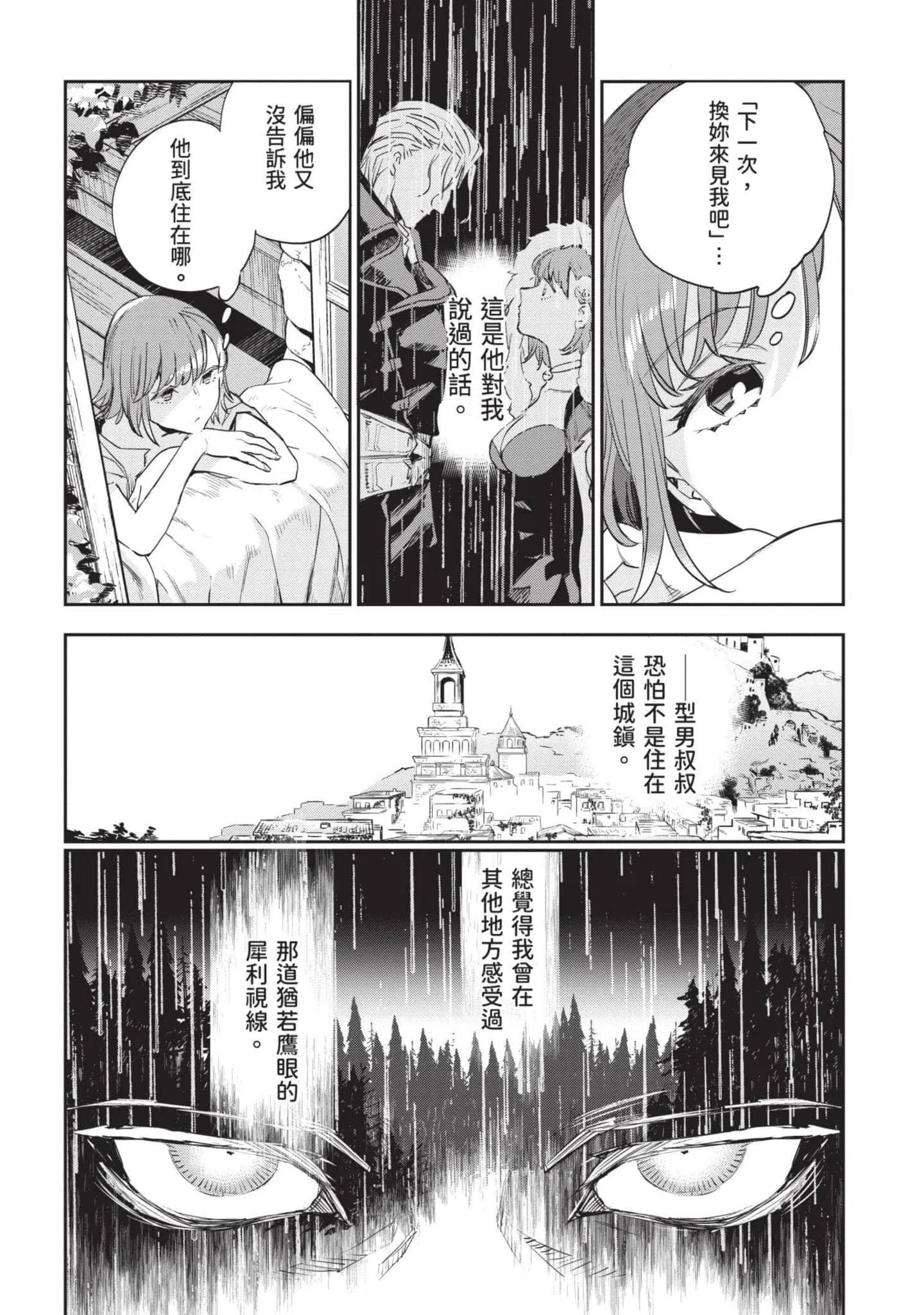 第7話