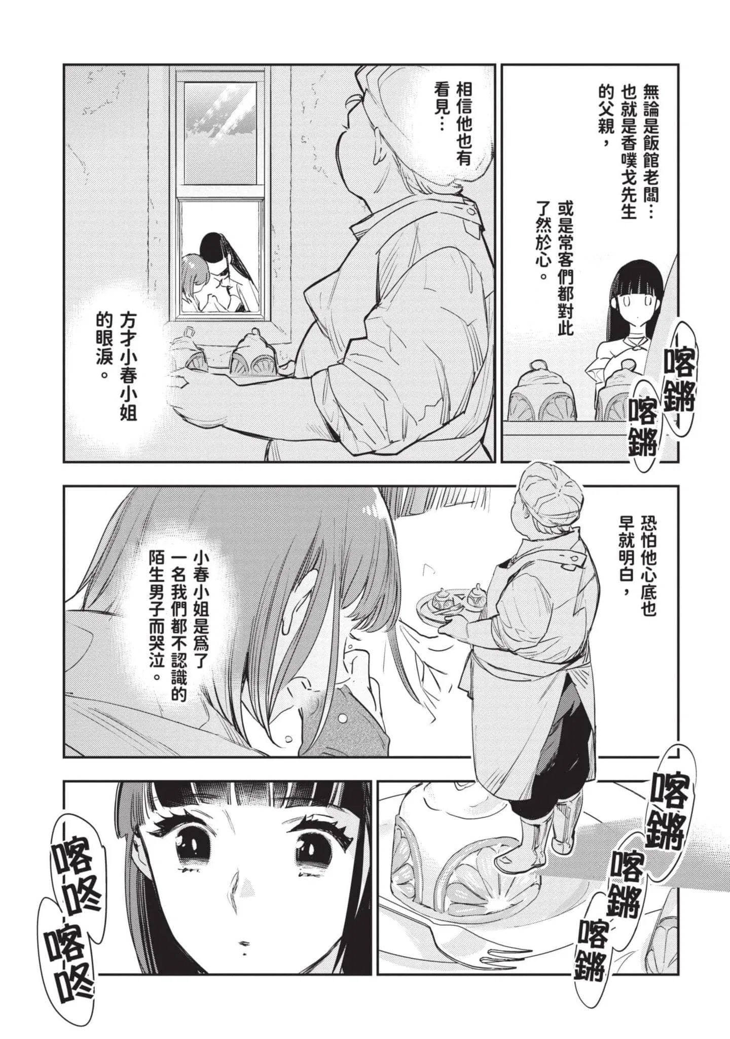 第7話