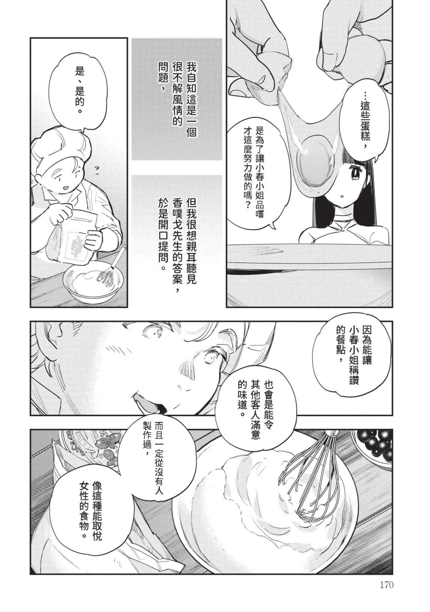 第7話