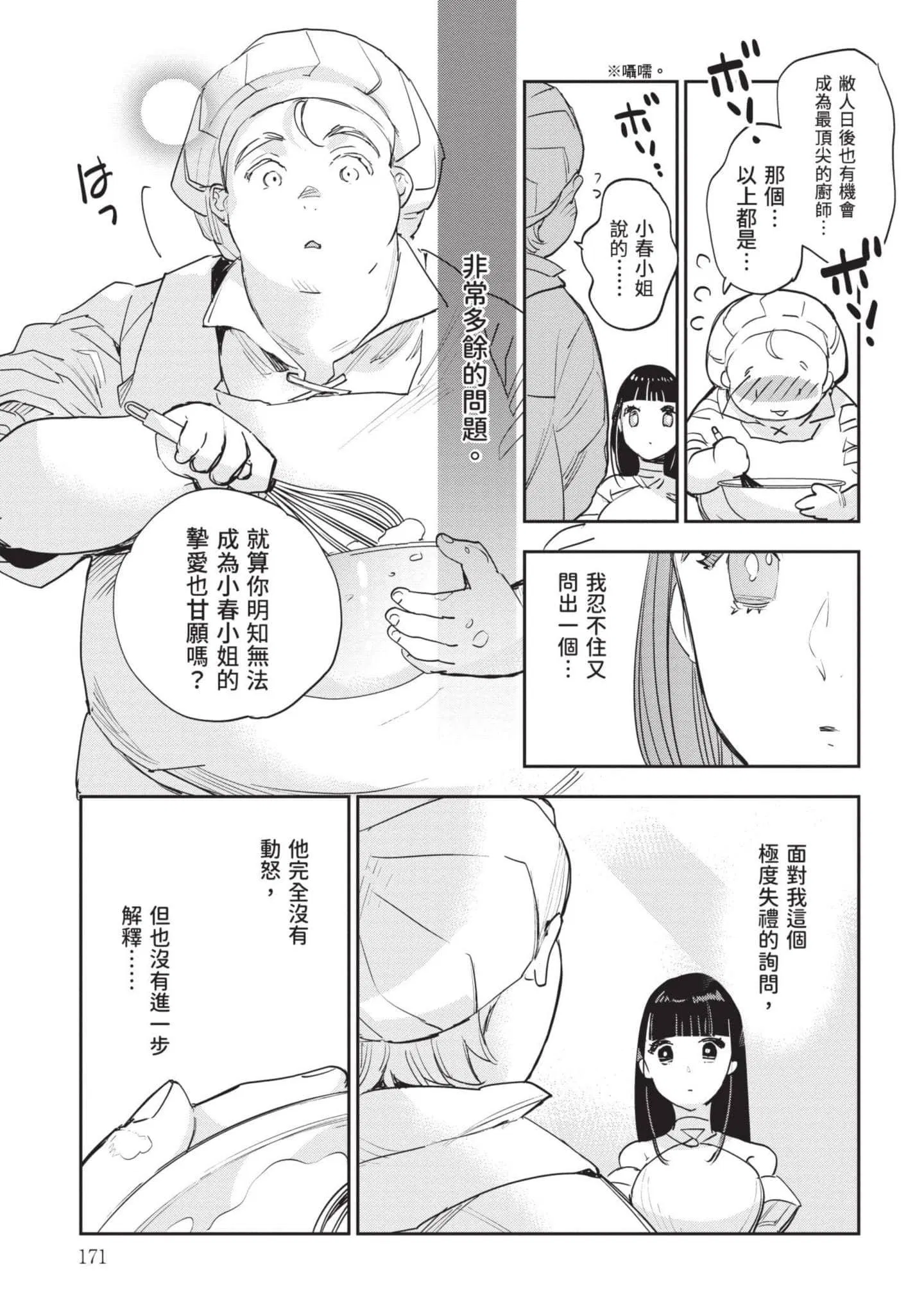 第7話