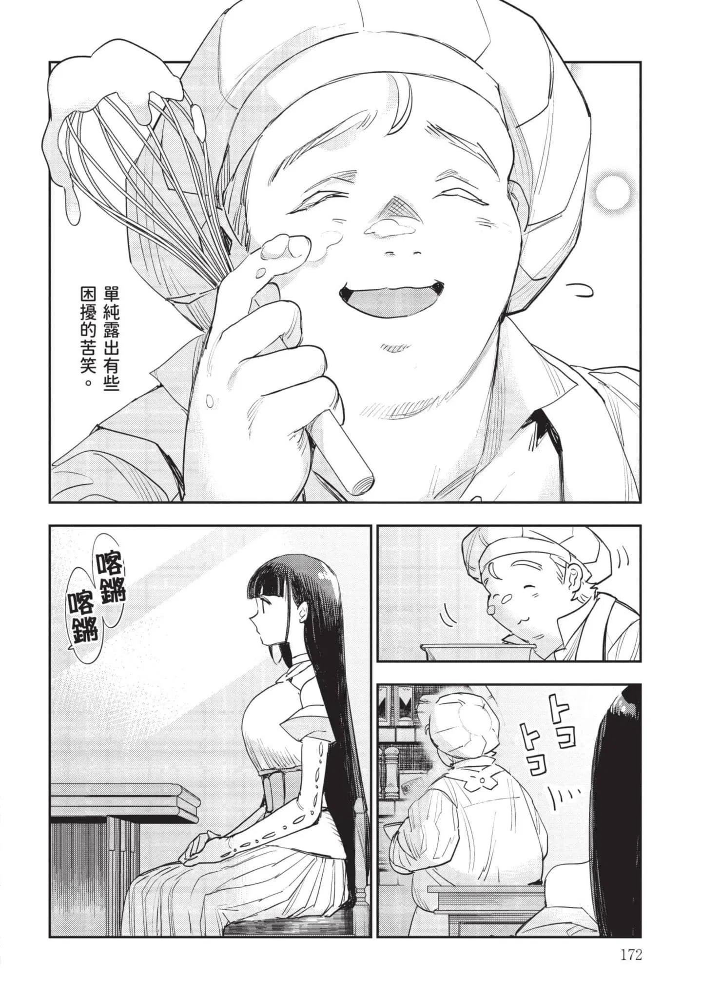 第7話