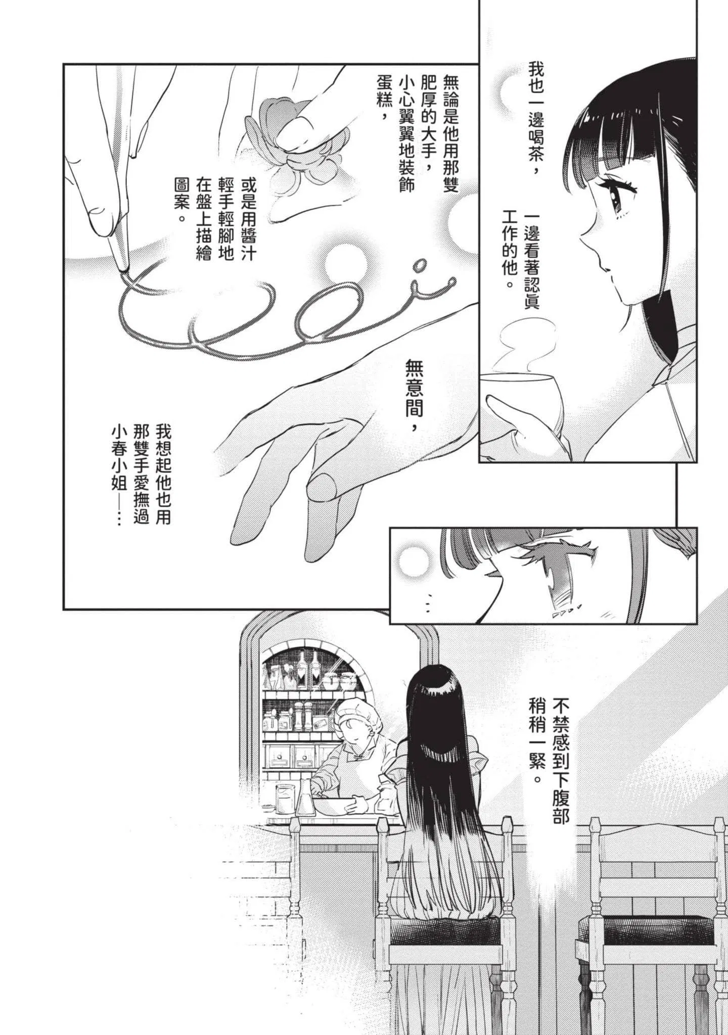第7話