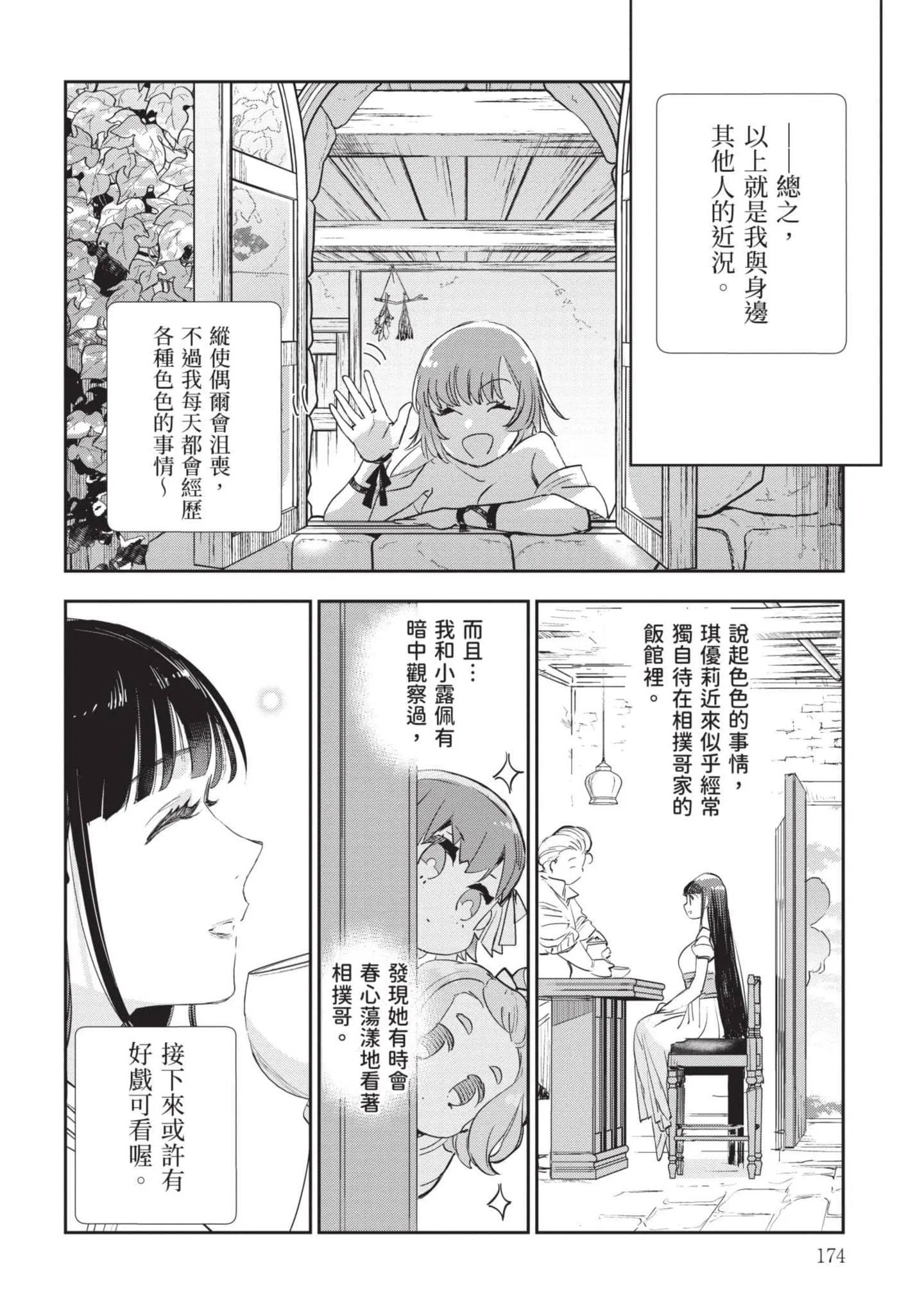 第7話