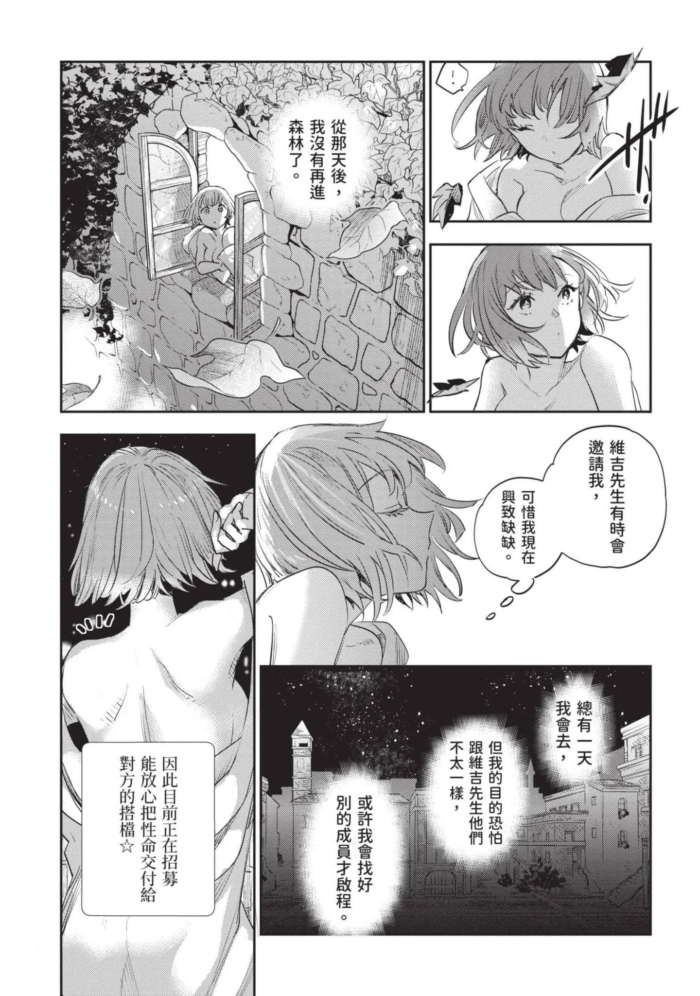 第7話