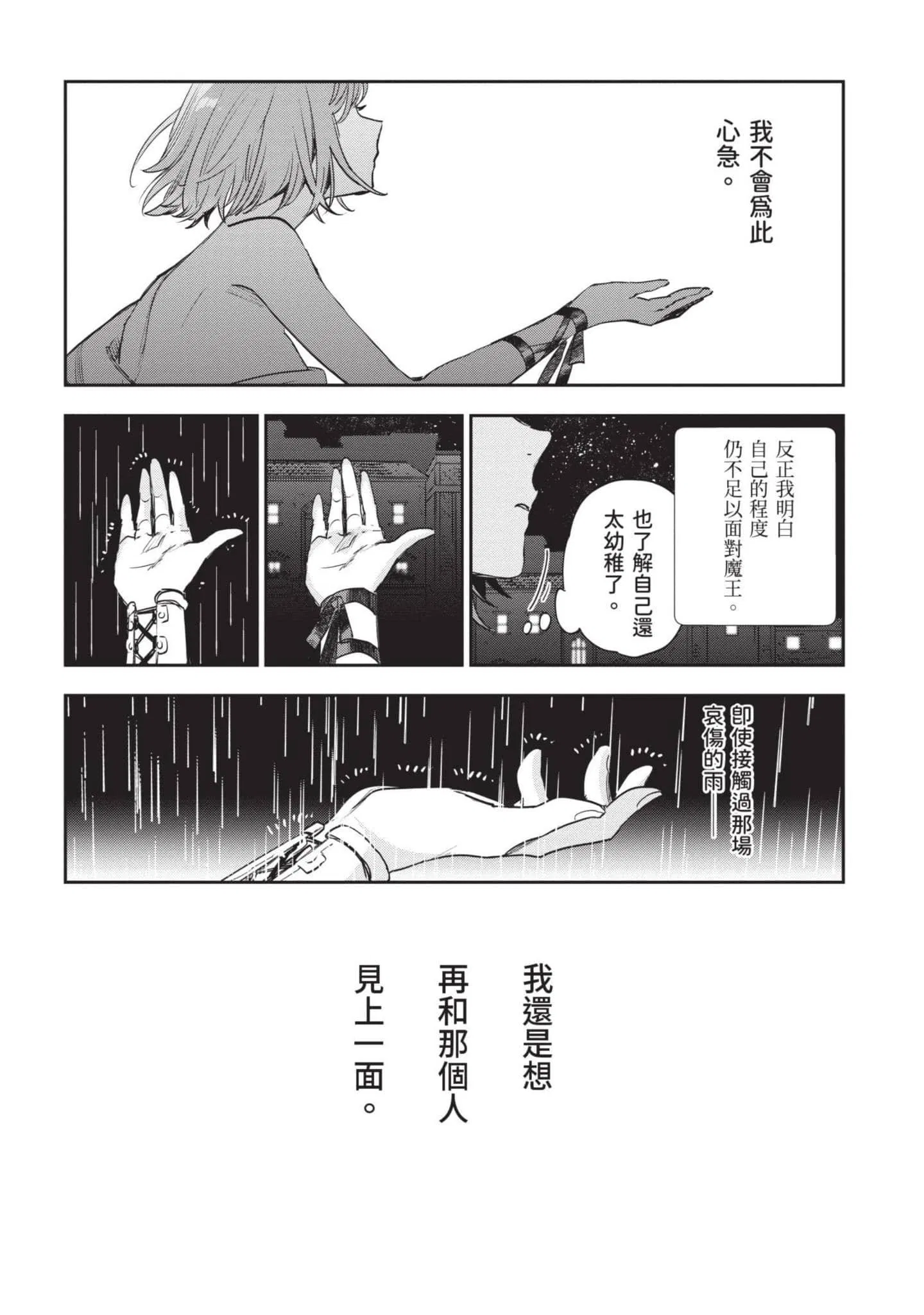 第7話