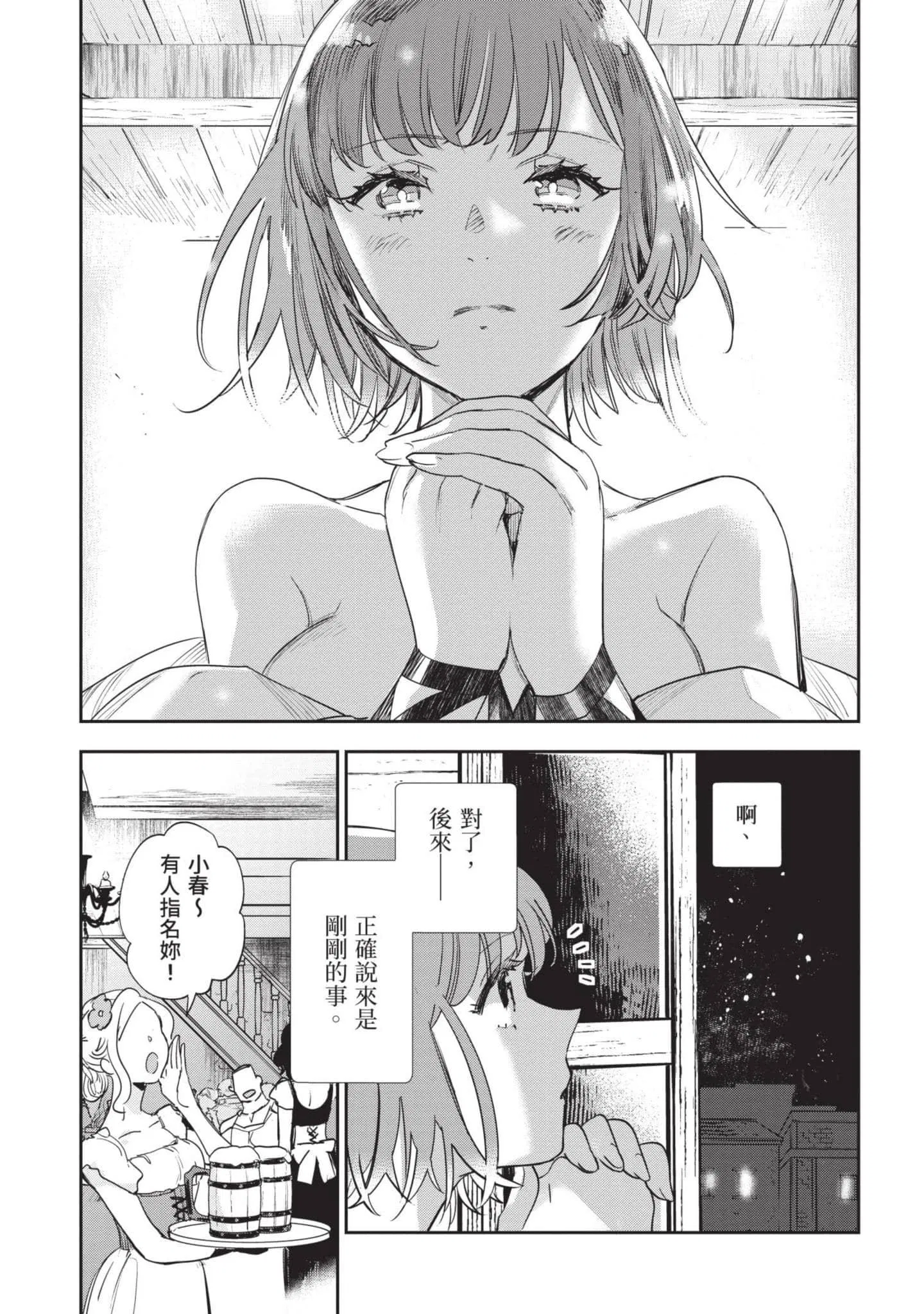 第7話
