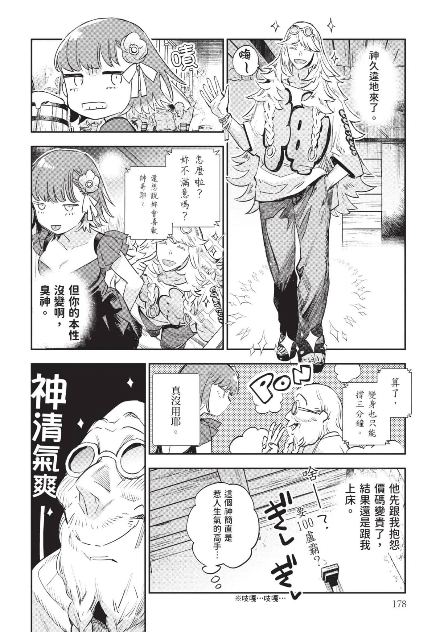 第7話