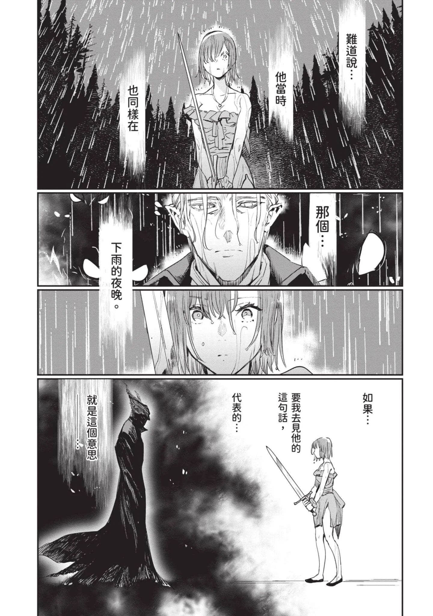第7話