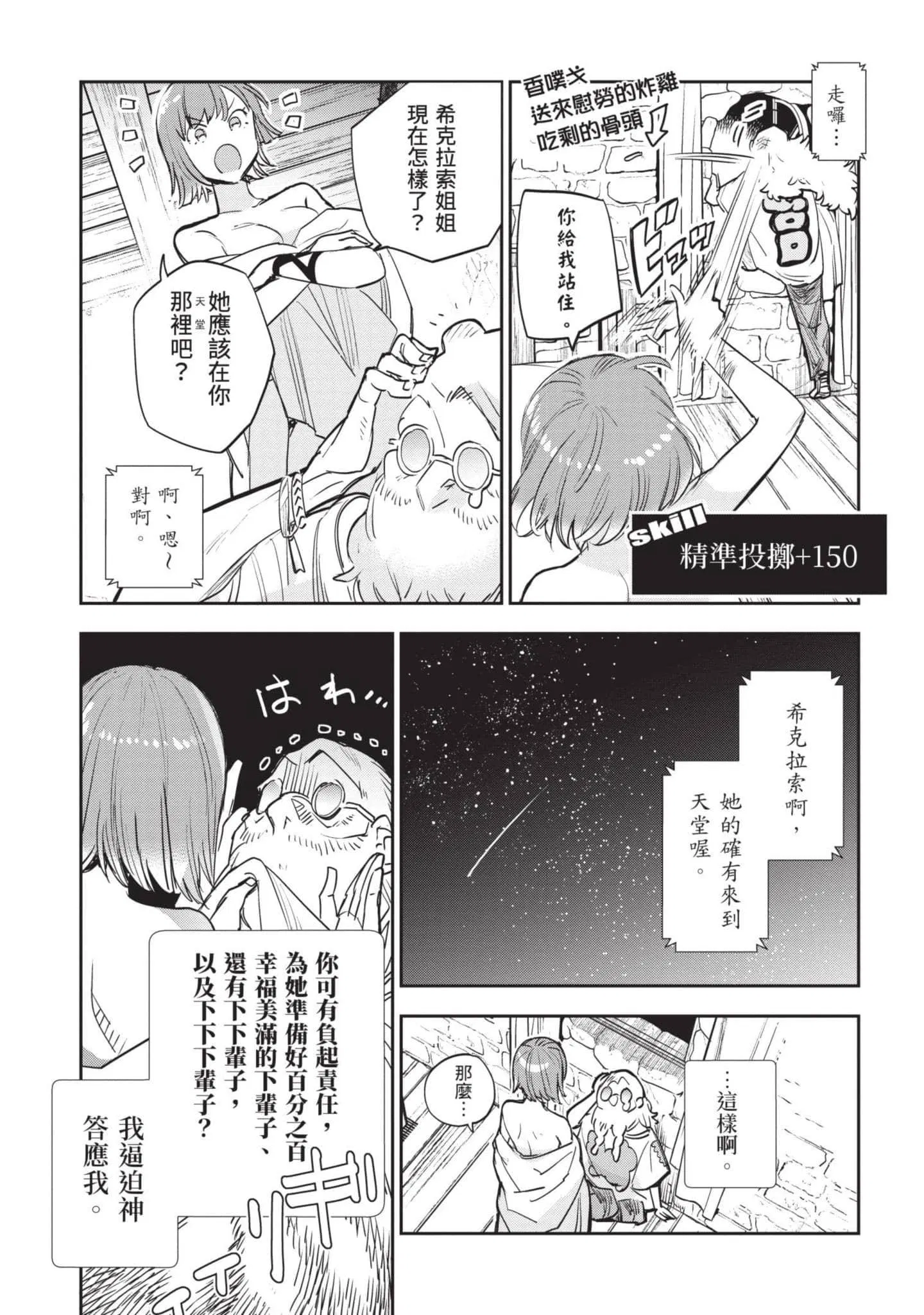 第7話