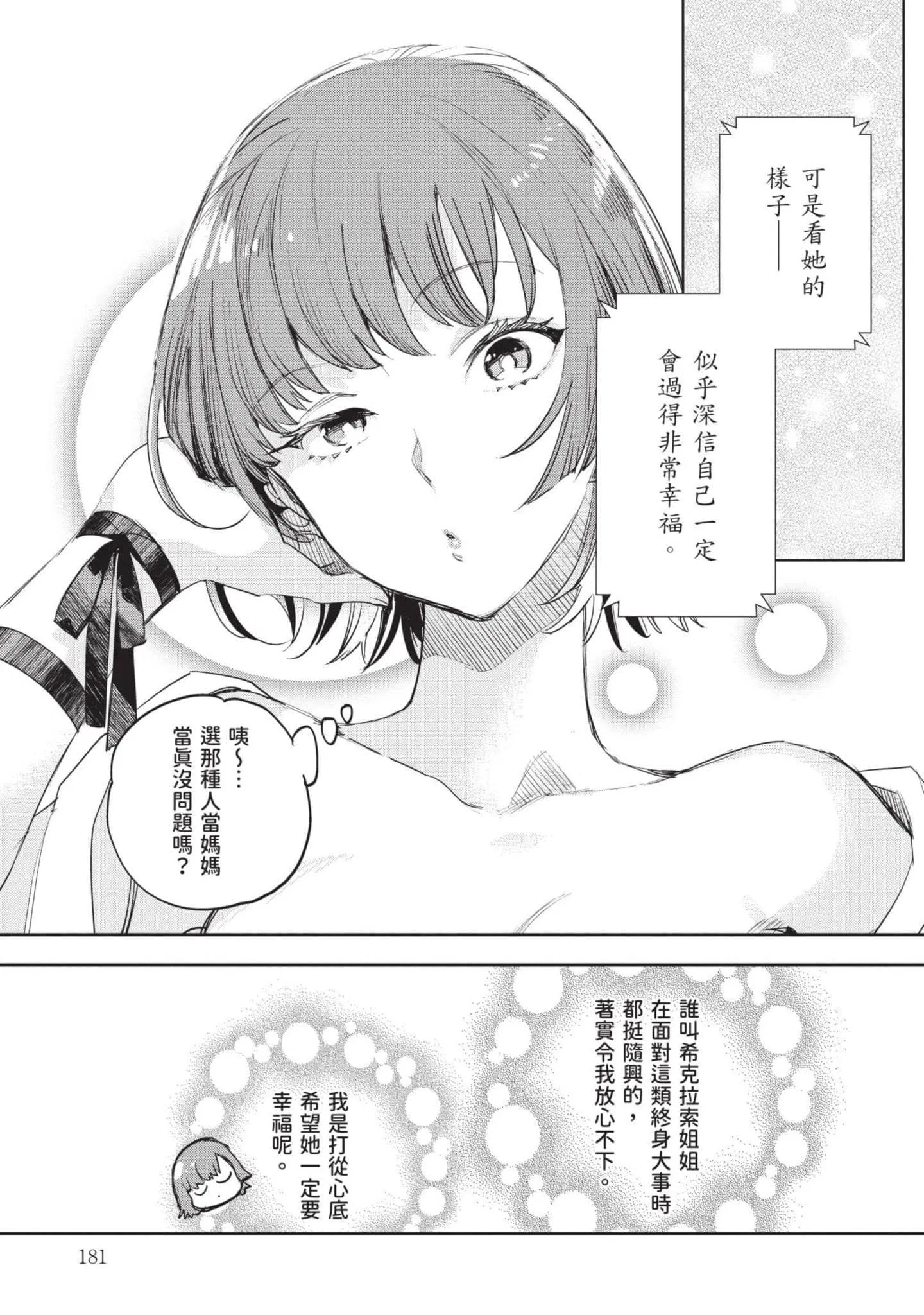 第7話