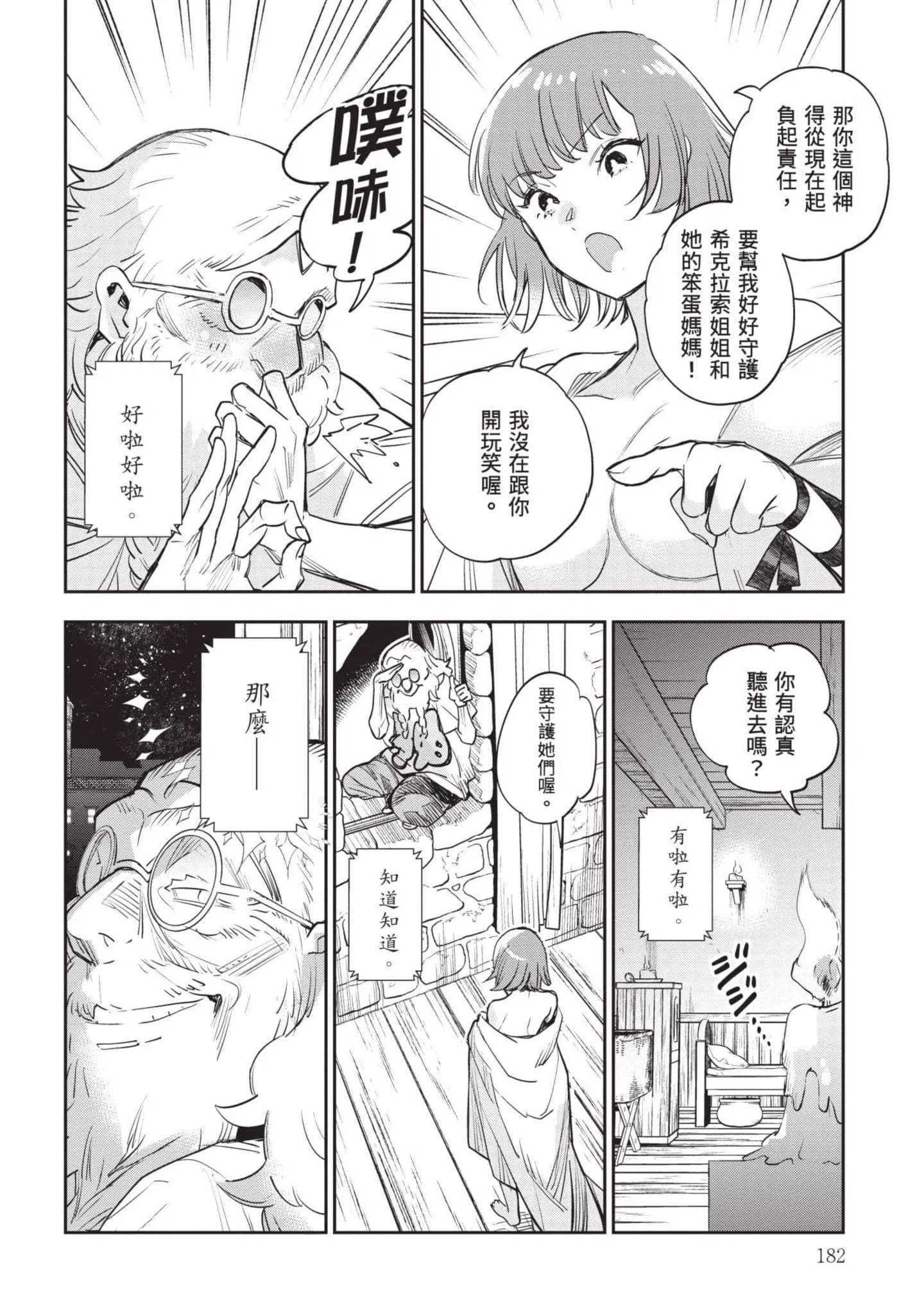 第7話