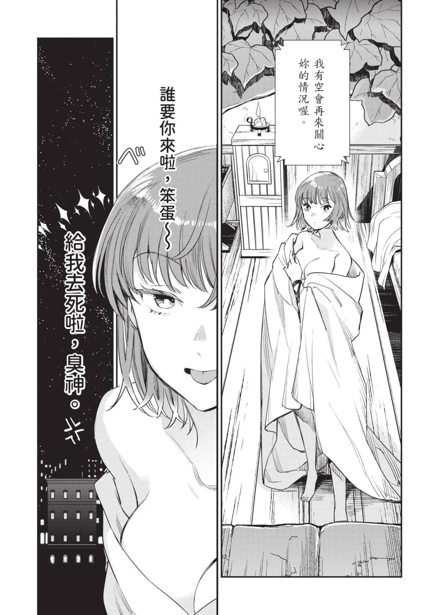 第7話