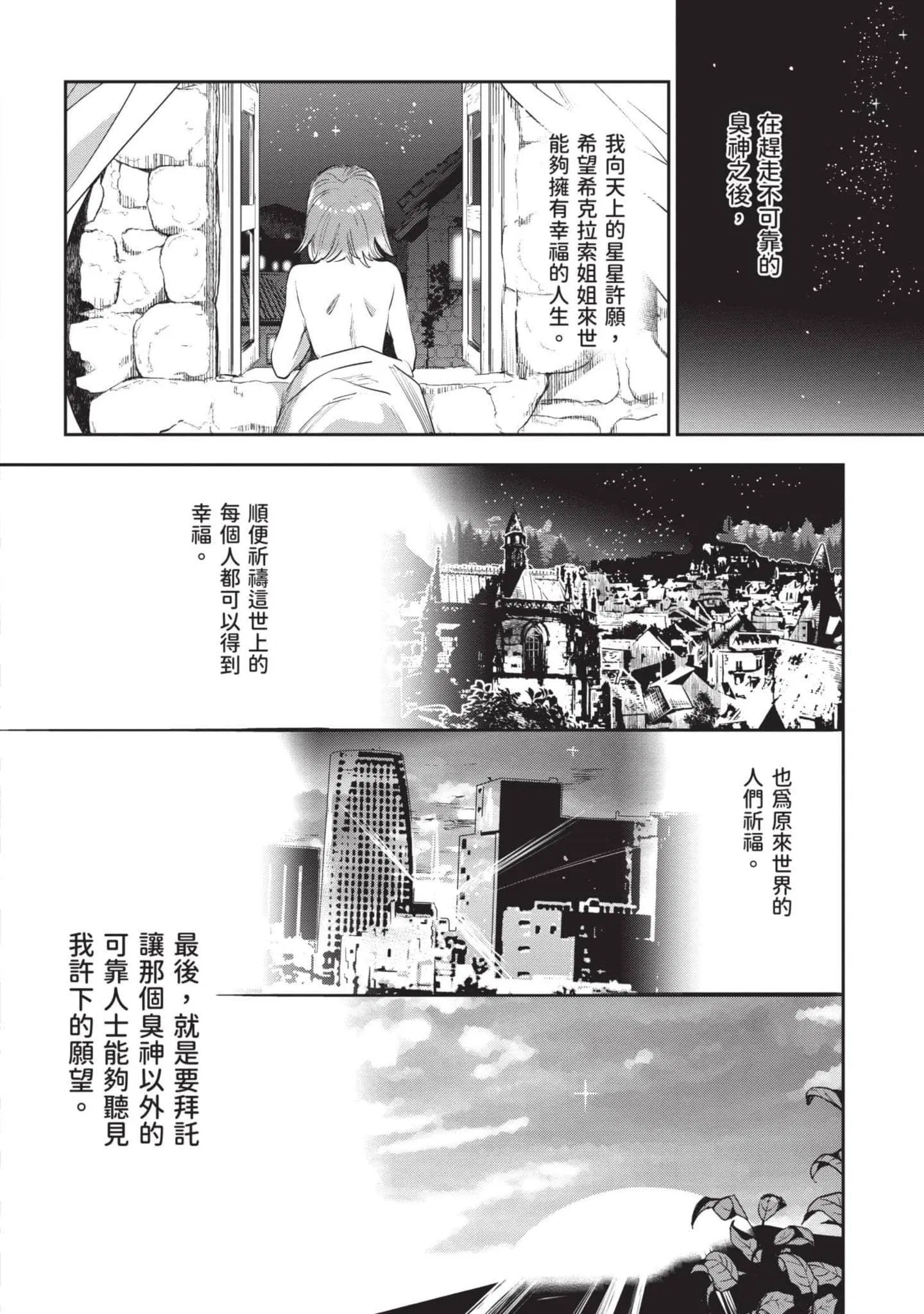 第7話
