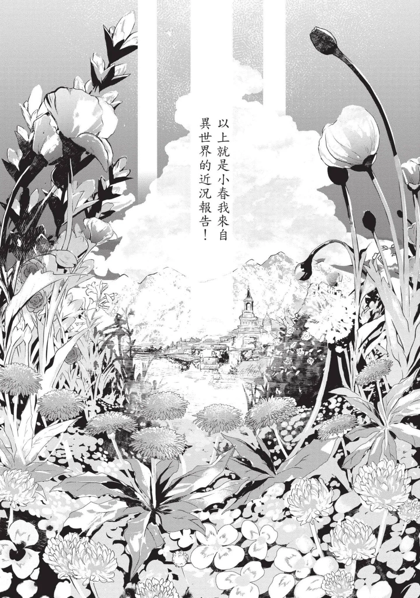 第7話