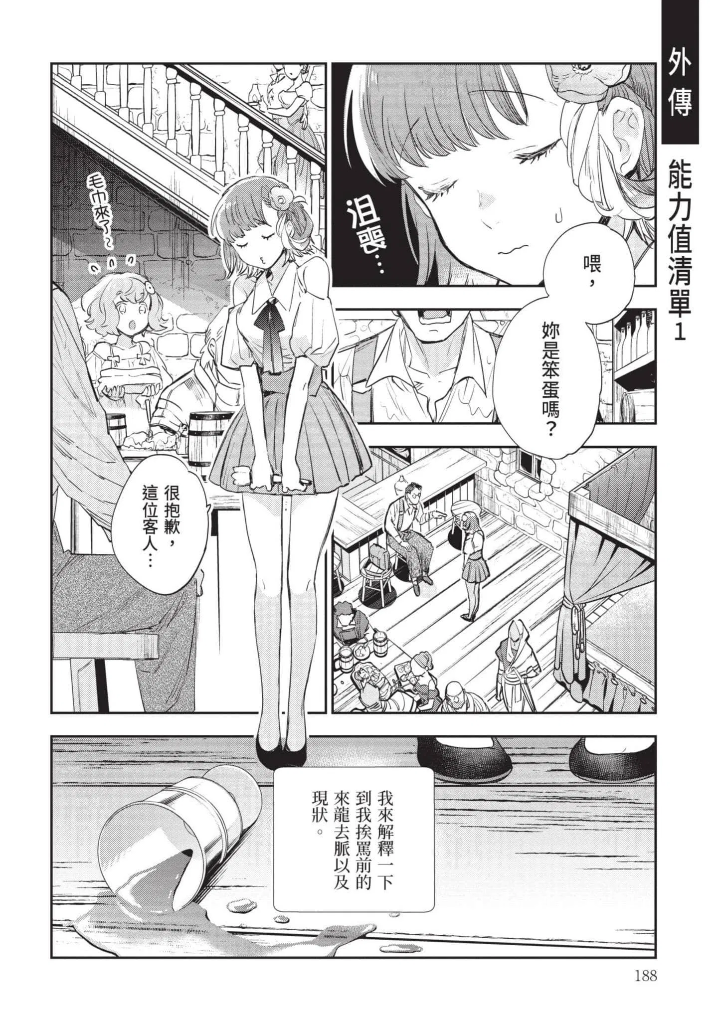 第7話